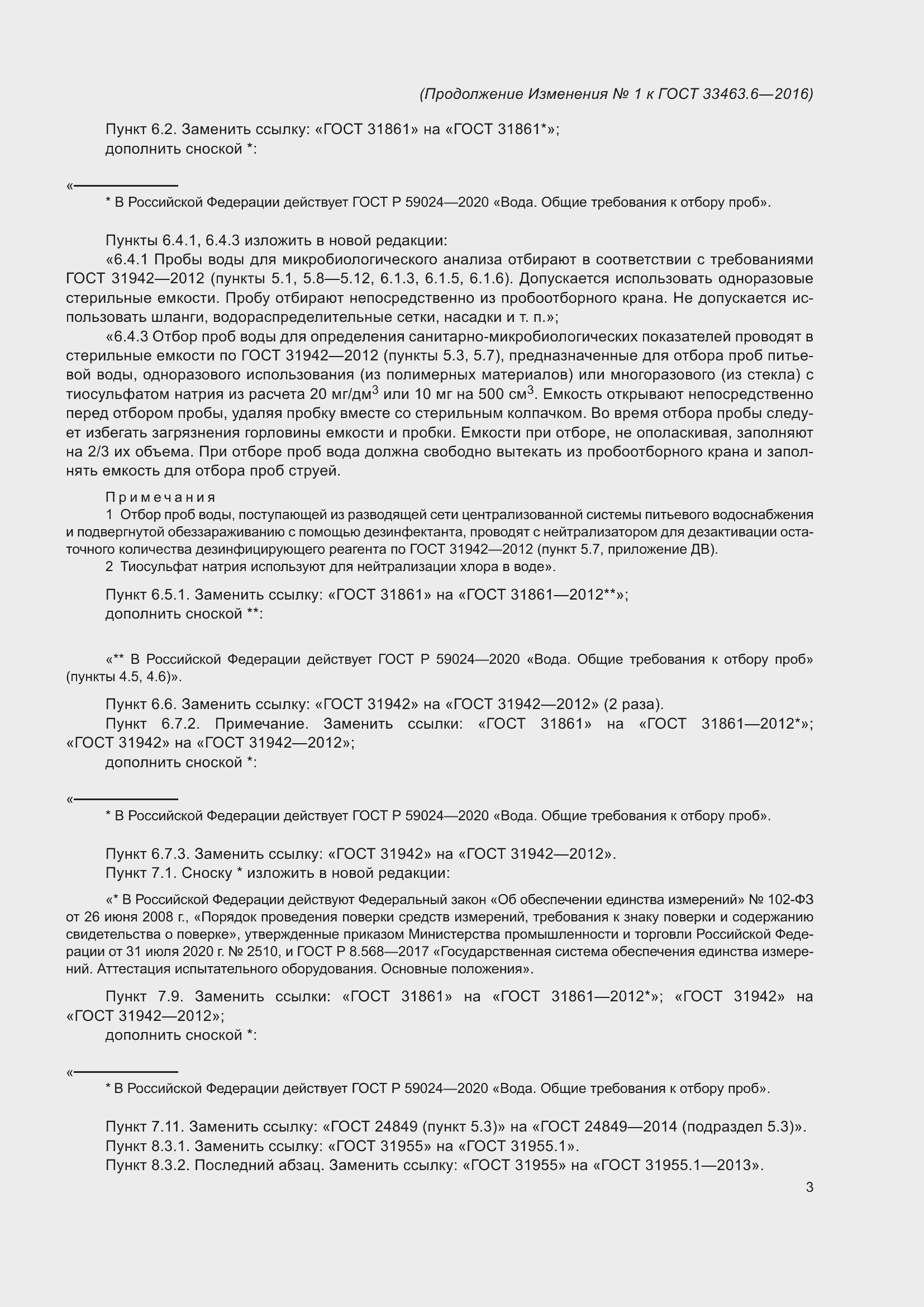 Приложение №1