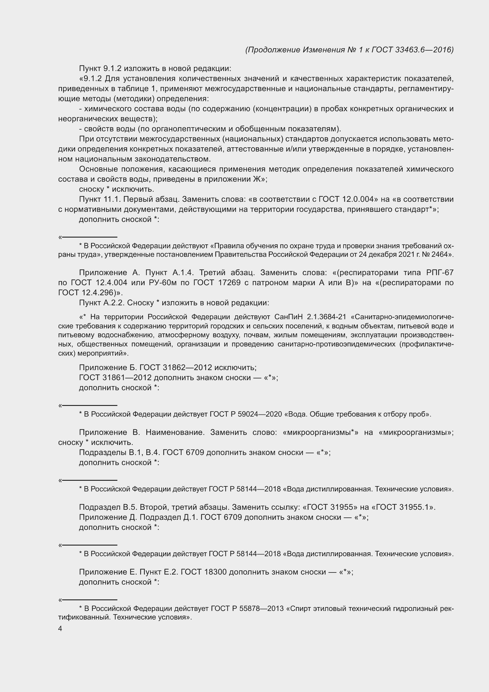 Приложение №1