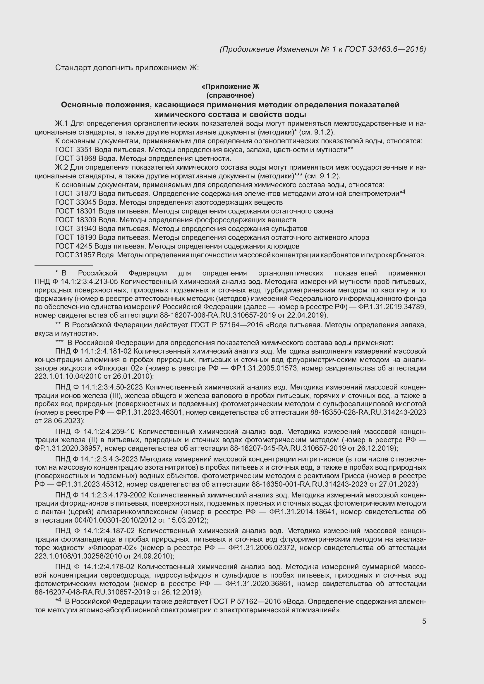 Приложение №1