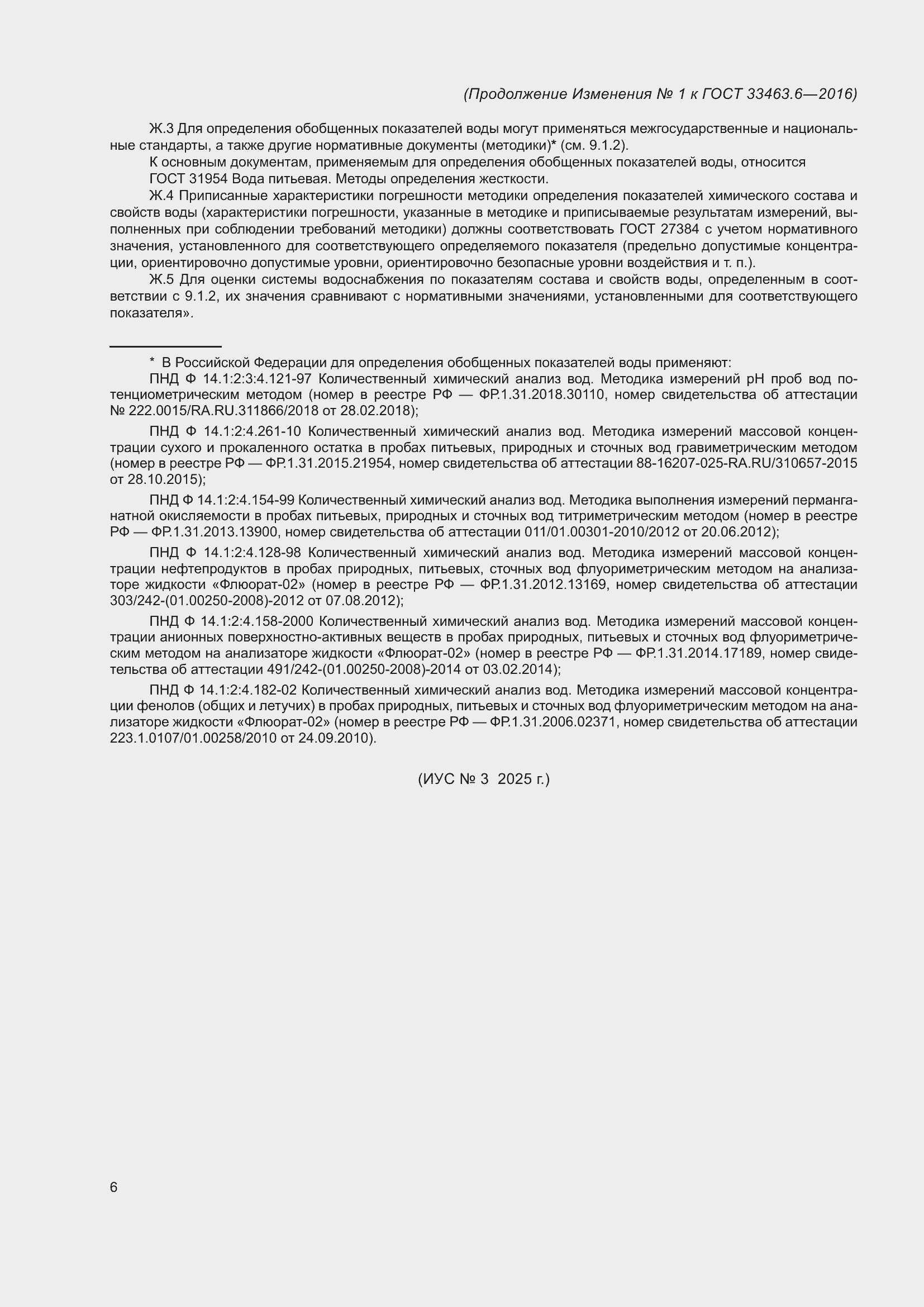 Приложение №1