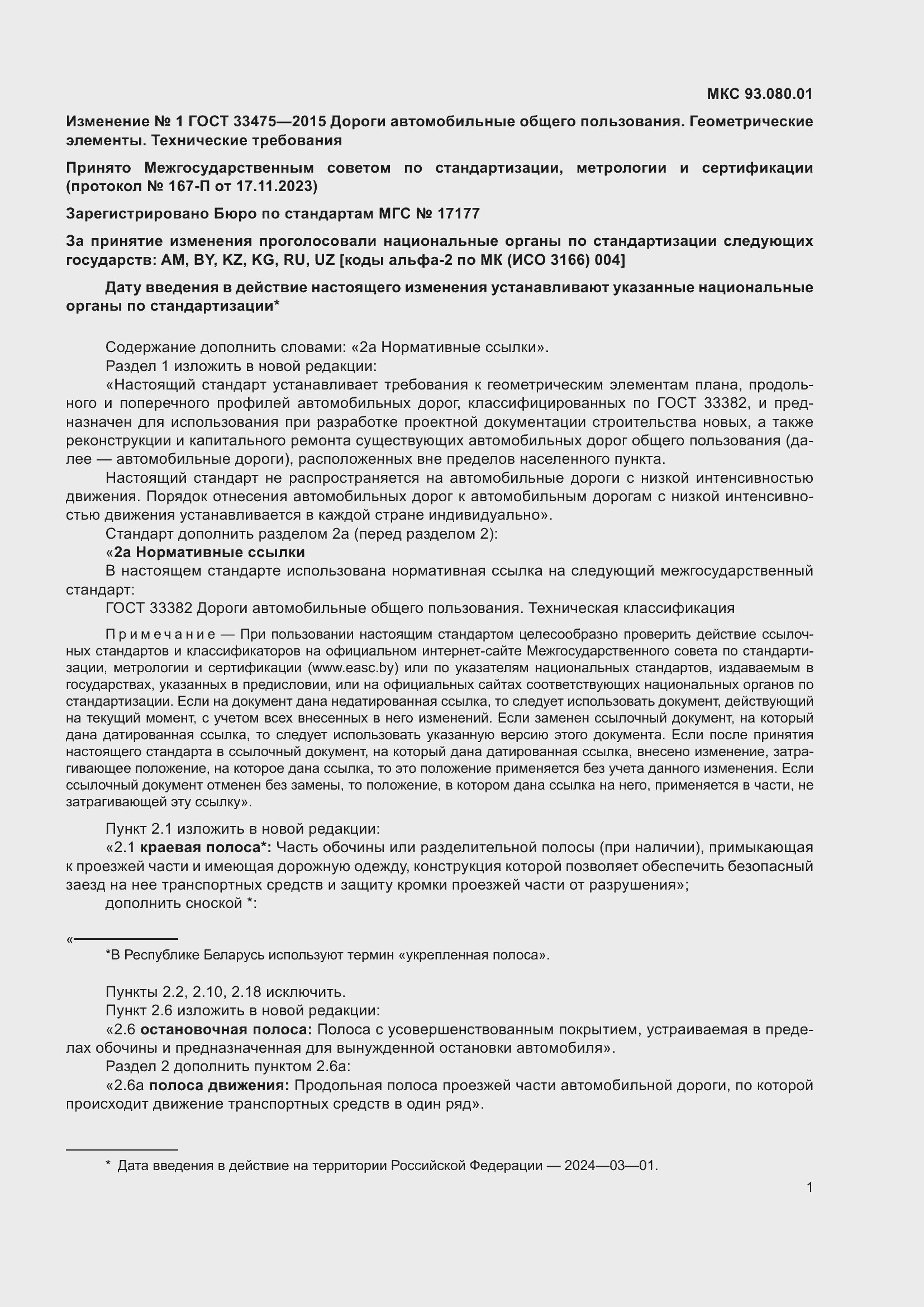 Приложение №1