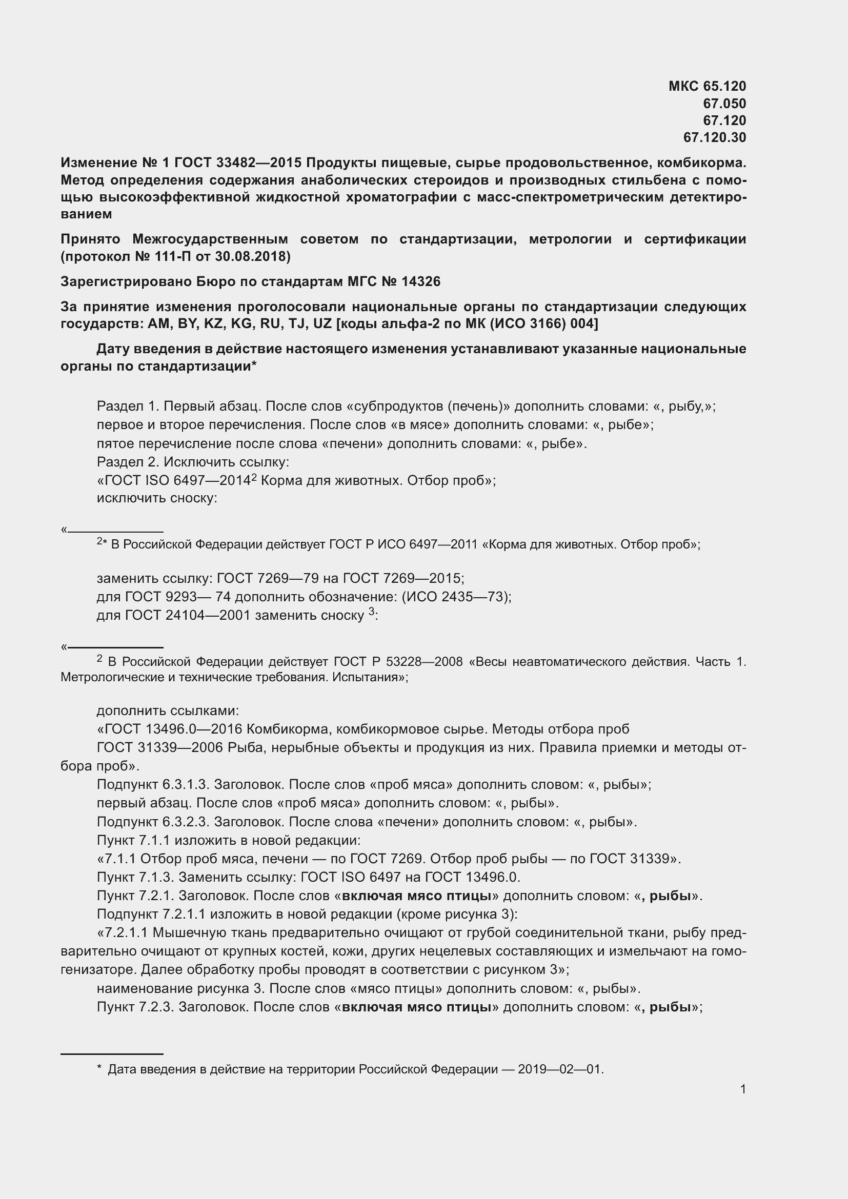 Приложение №1