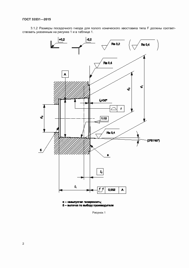 Страница 5 ГОСТ 33531-2015