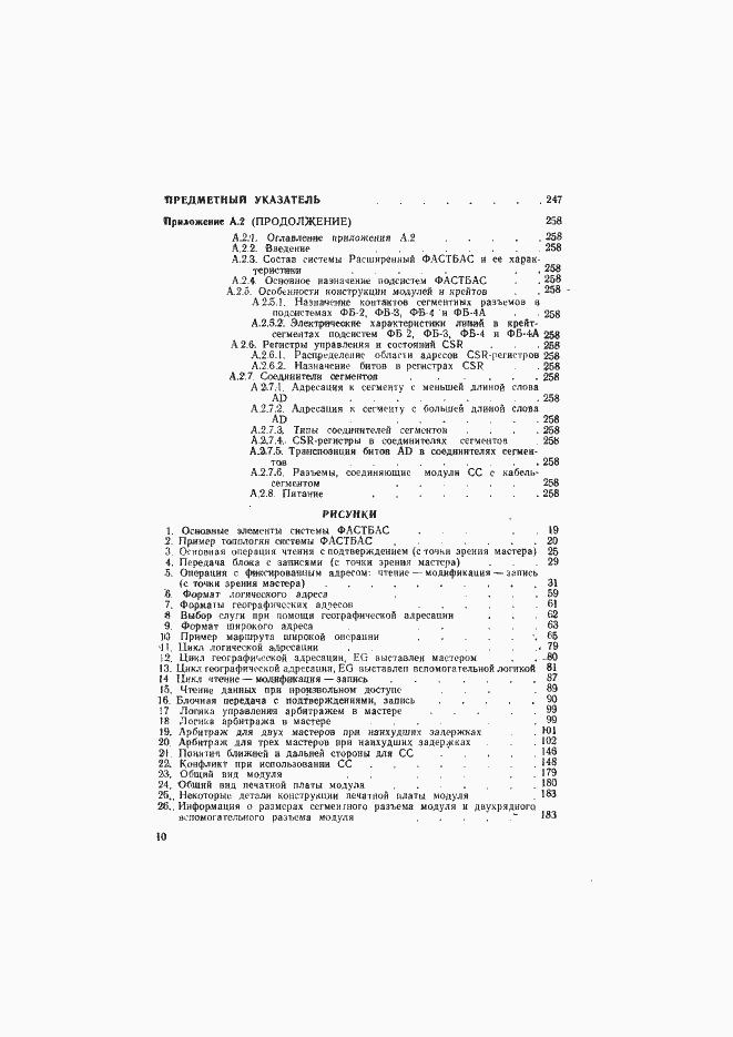 Страница 11 ГОСТ 34.340-91