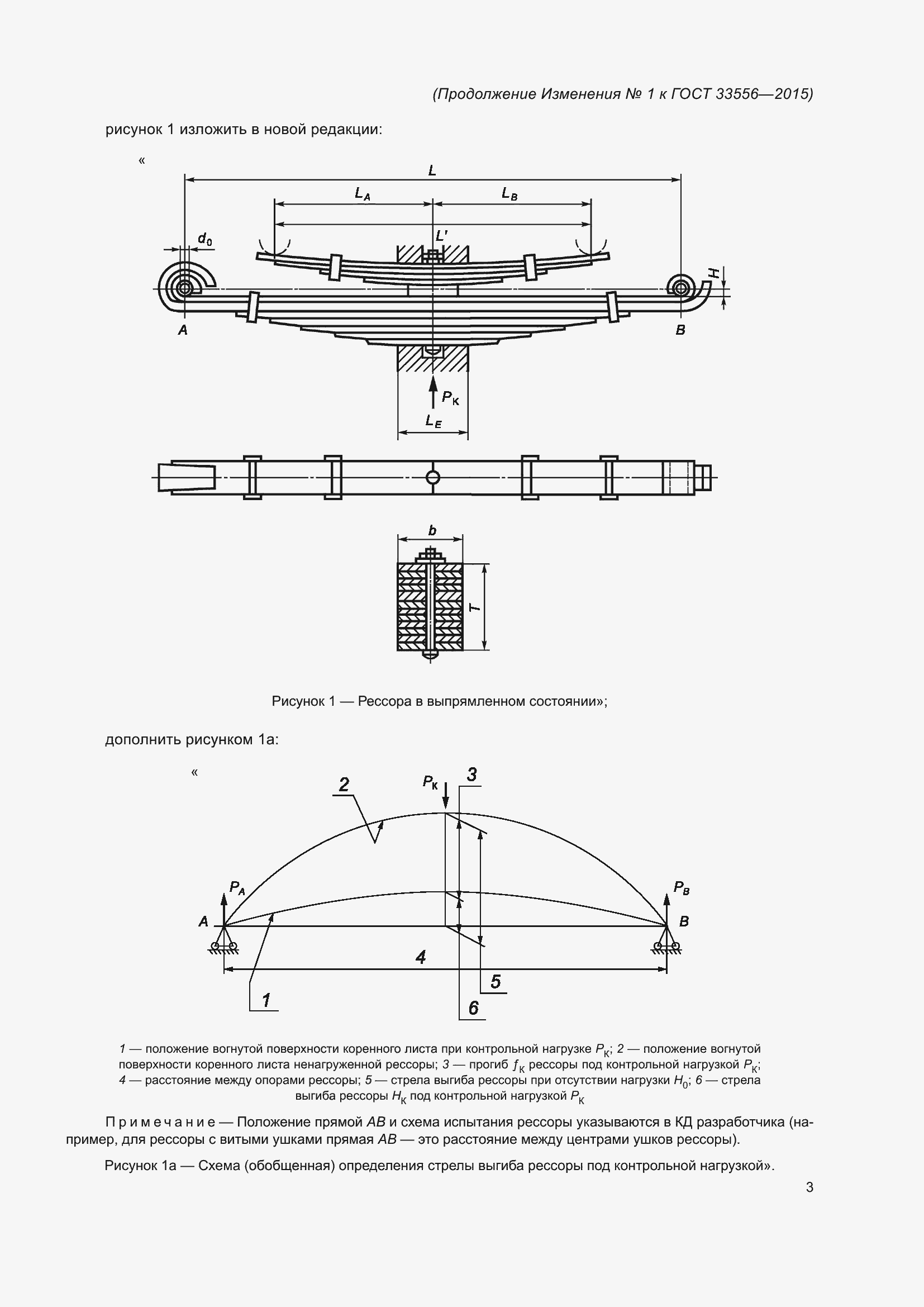 Страница 26 ГОСТ 33556-2015
