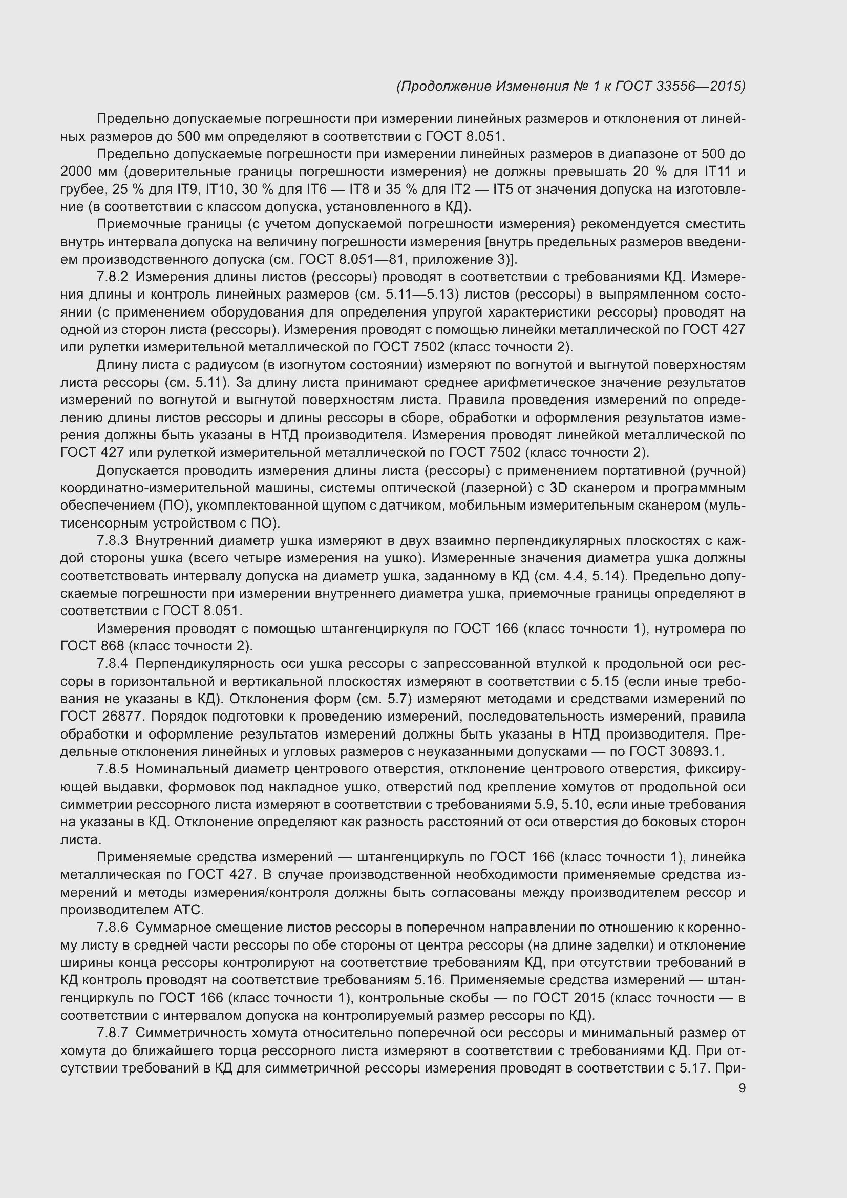 Приложение №2