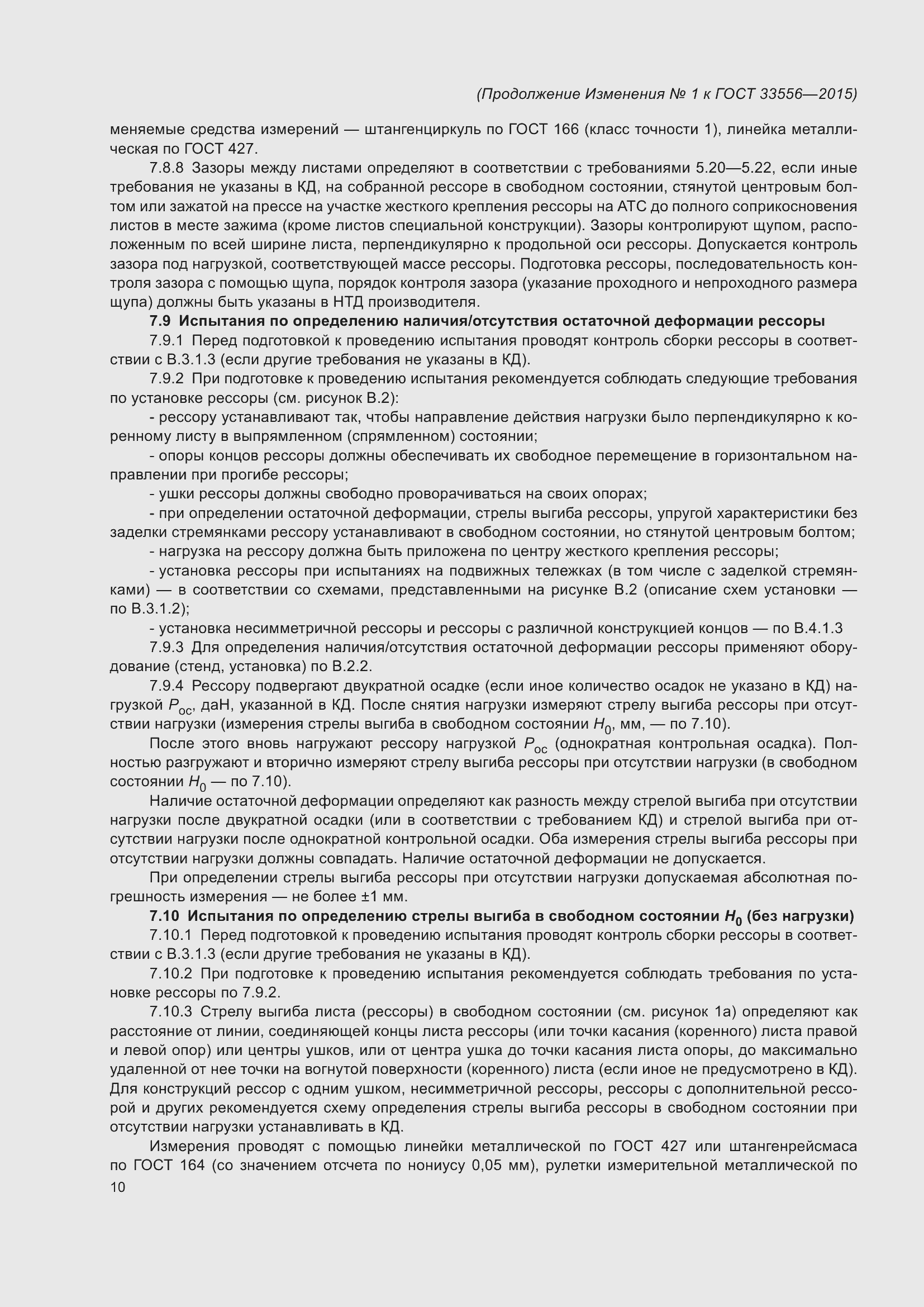 Приложение №2