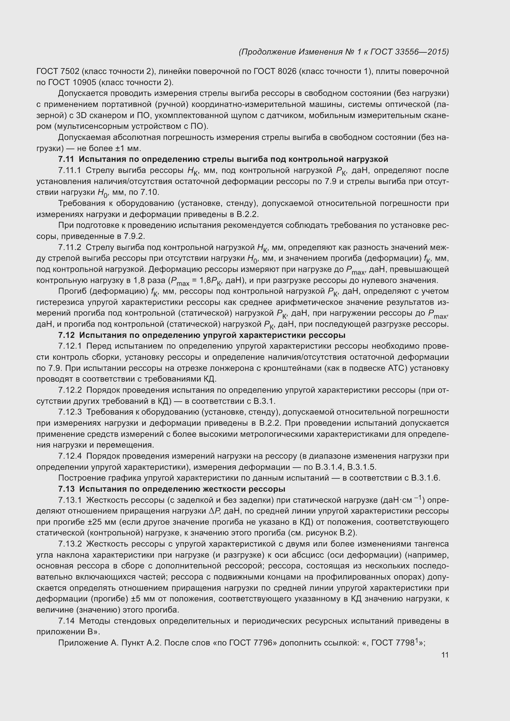 Приложение №2