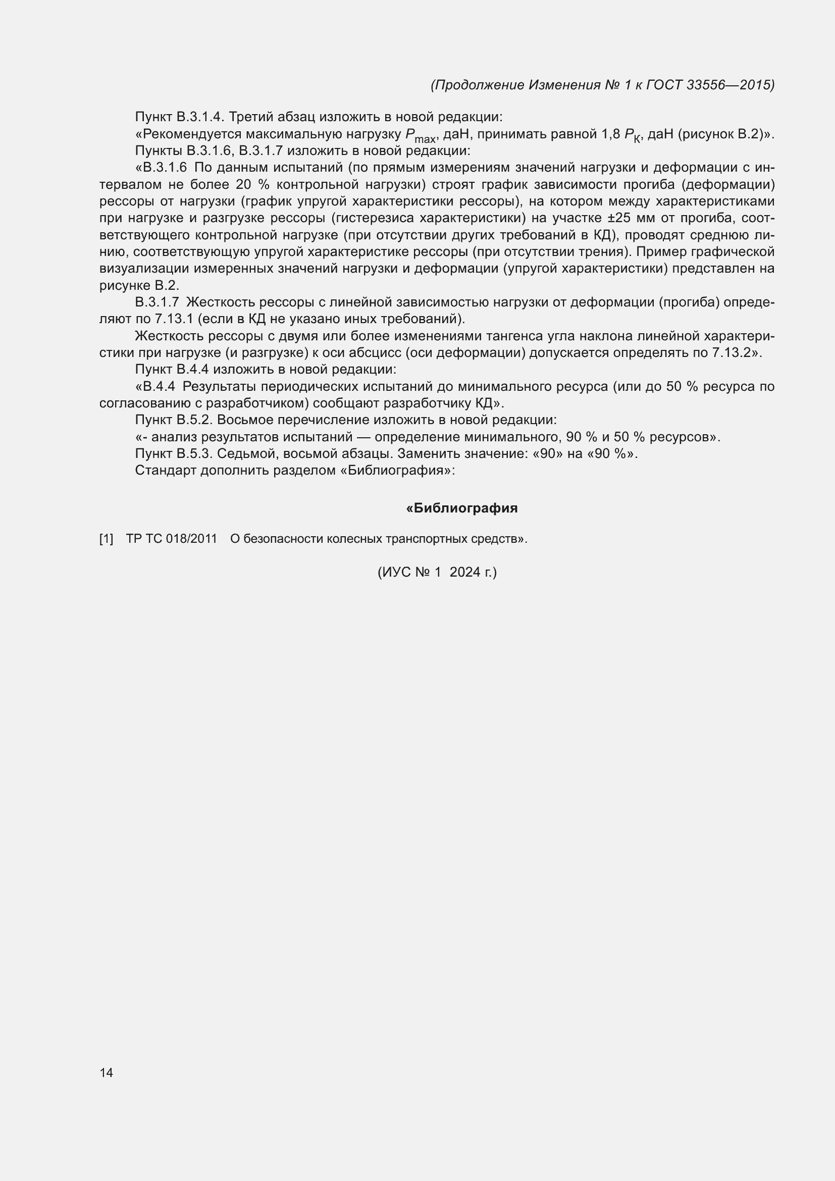 Приложение №2