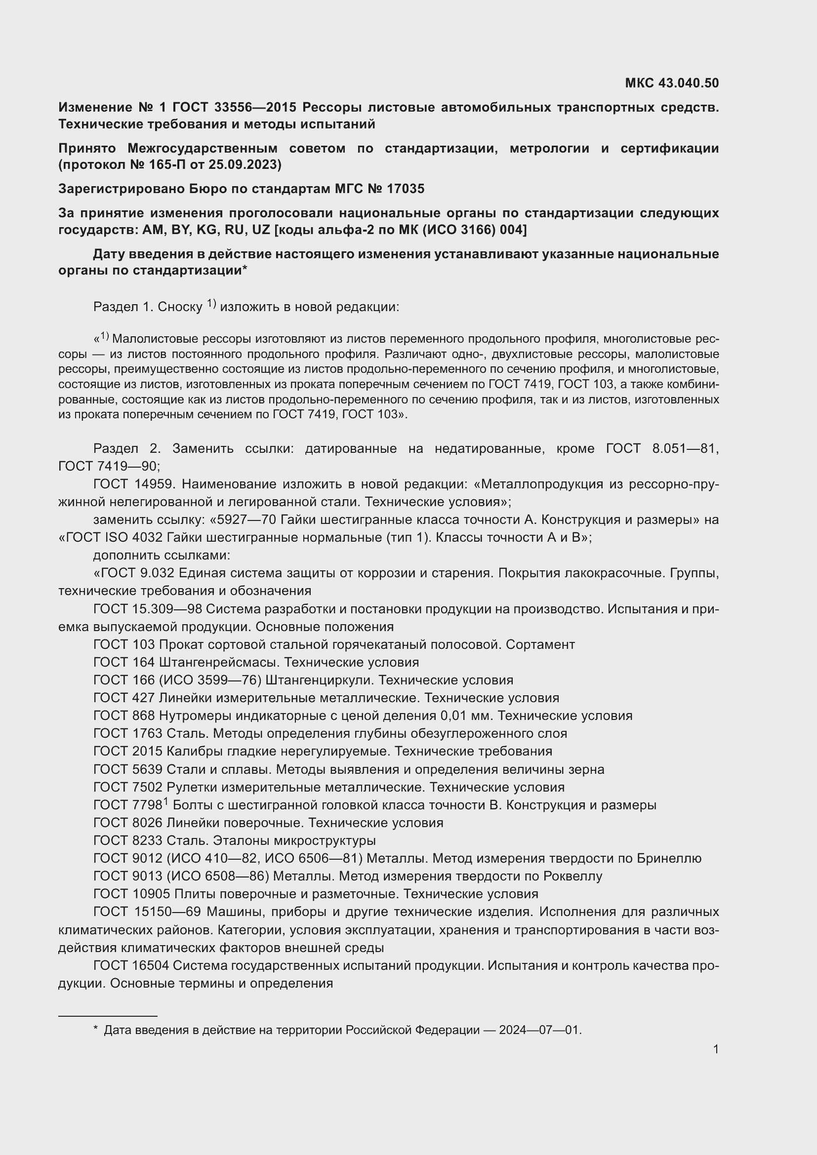 Приложение №2