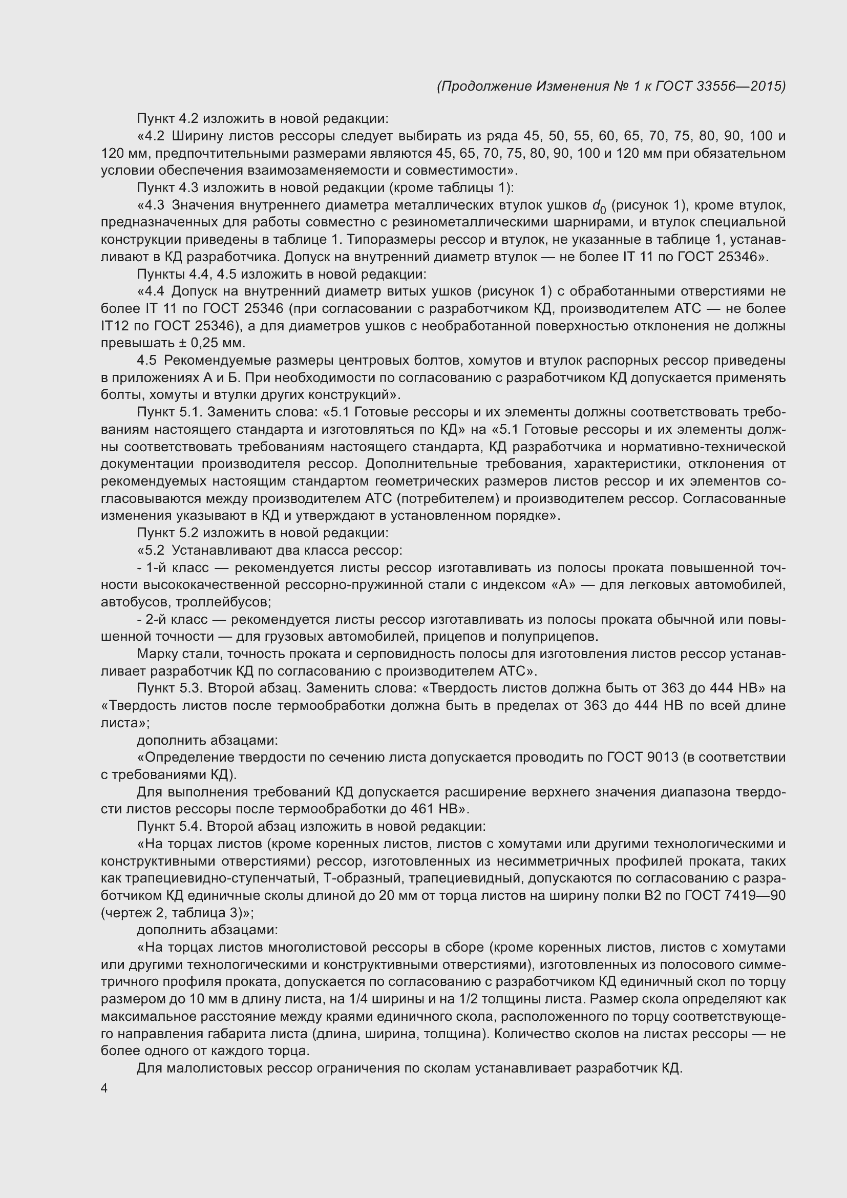 Приложение №2