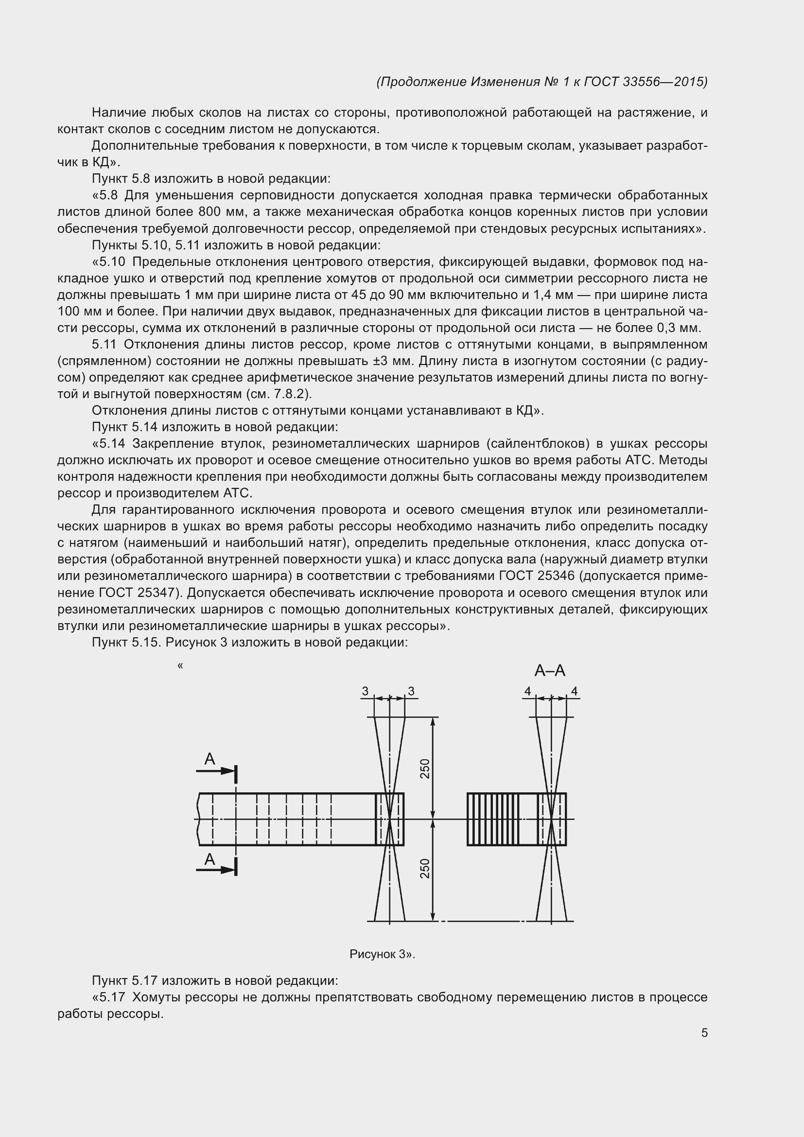 Приложение №2