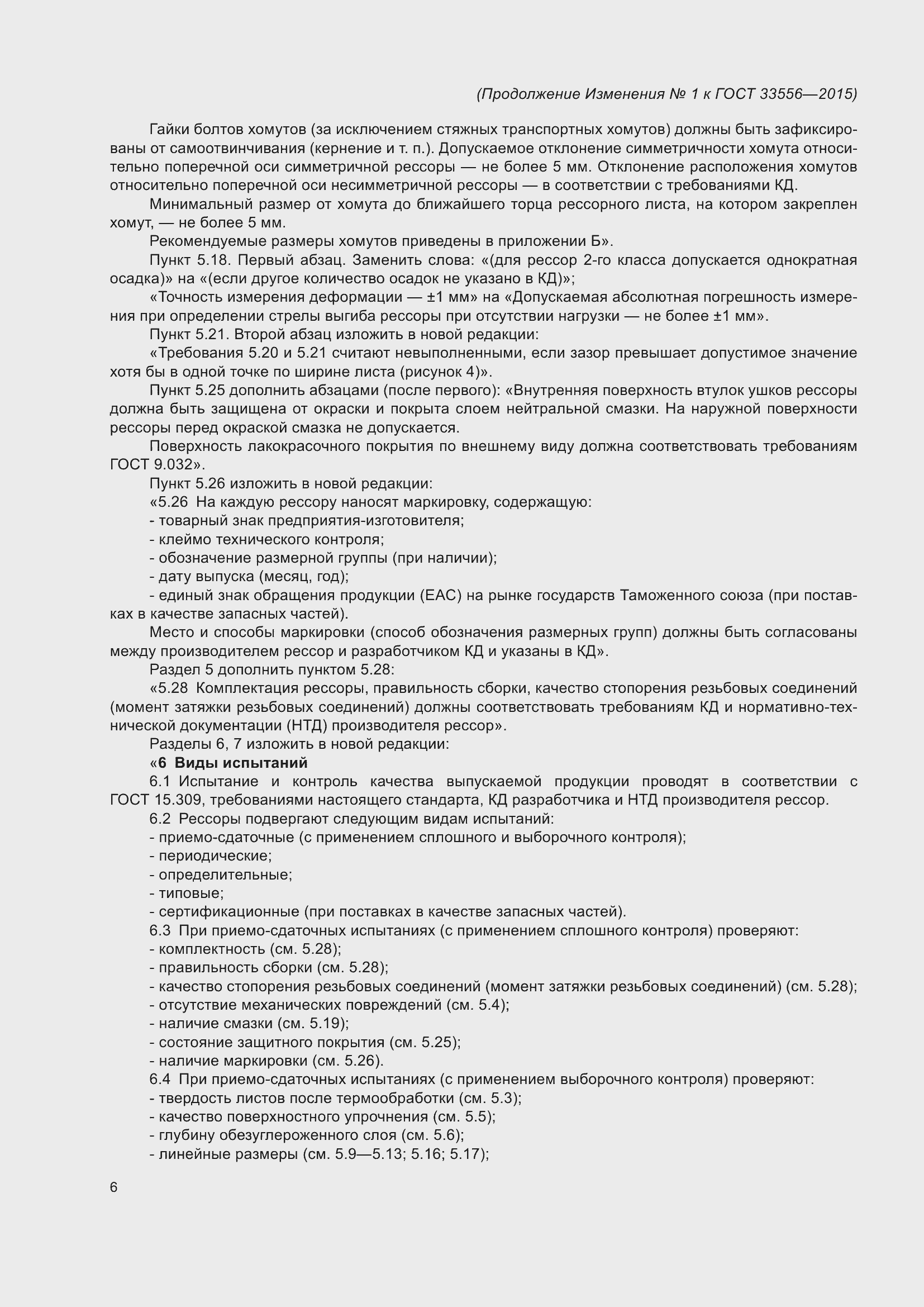 Приложение №2