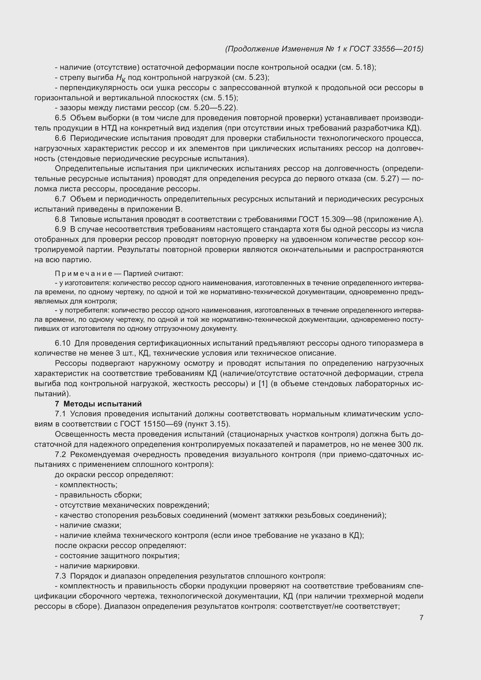 Приложение №2