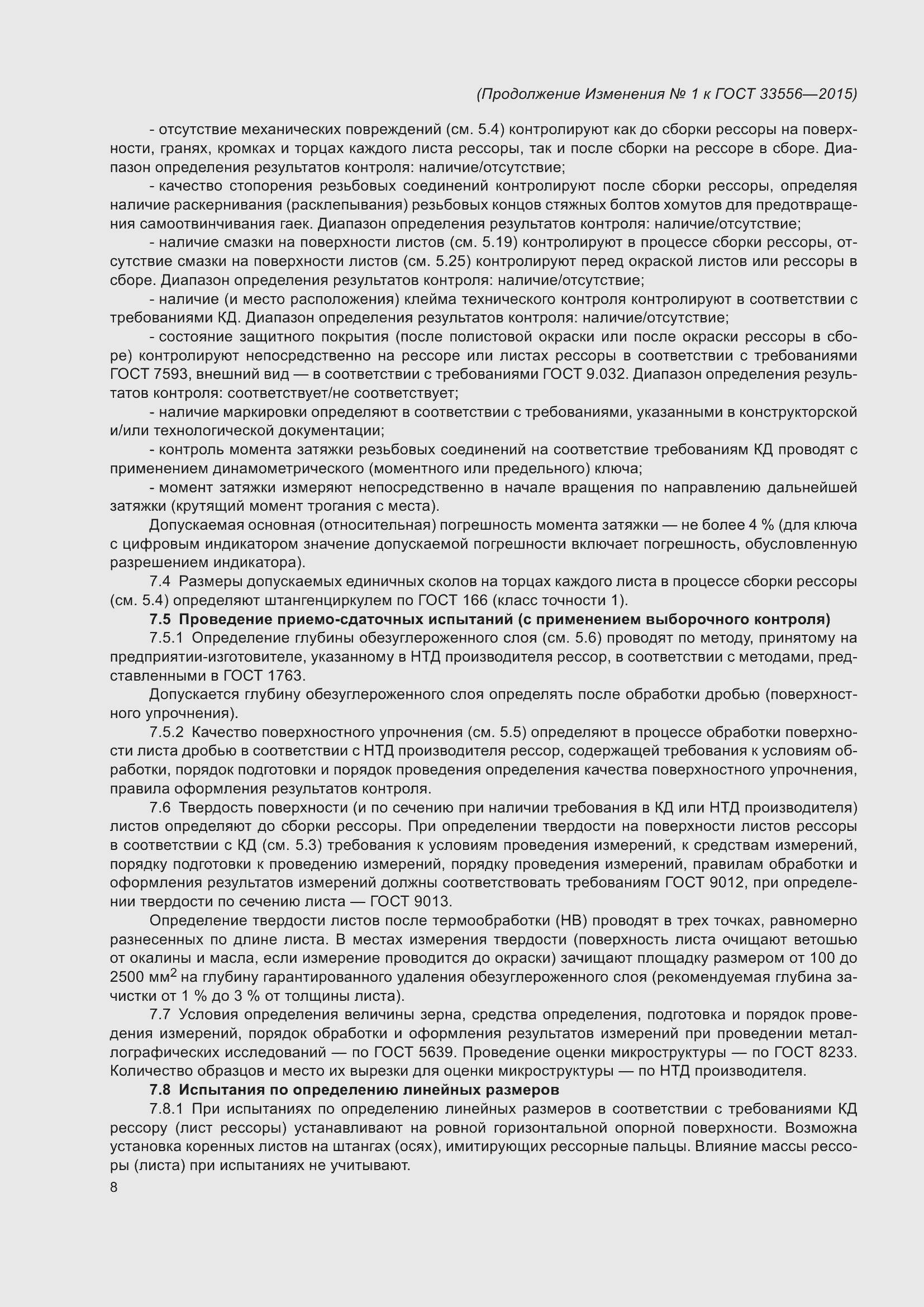 Приложение №2