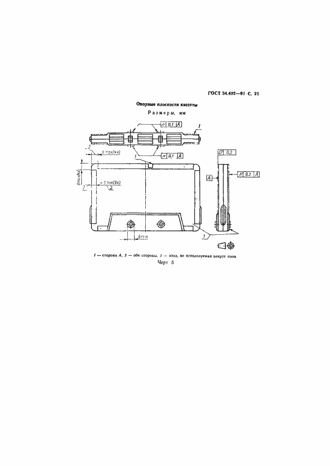 Страница 22 ГОСТ 34.402-91