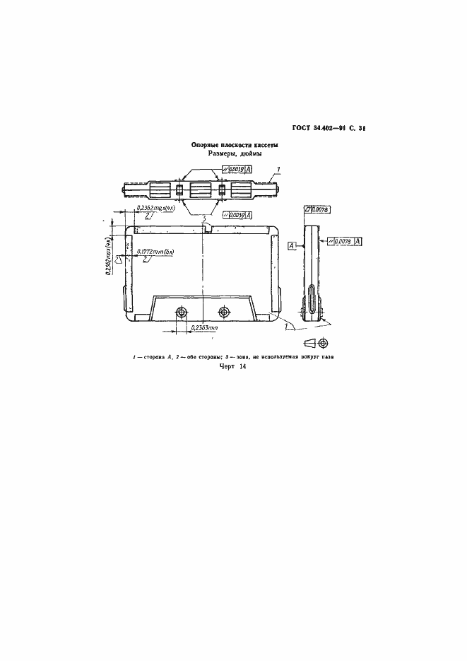 Страница 32 ГОСТ 34.402-91