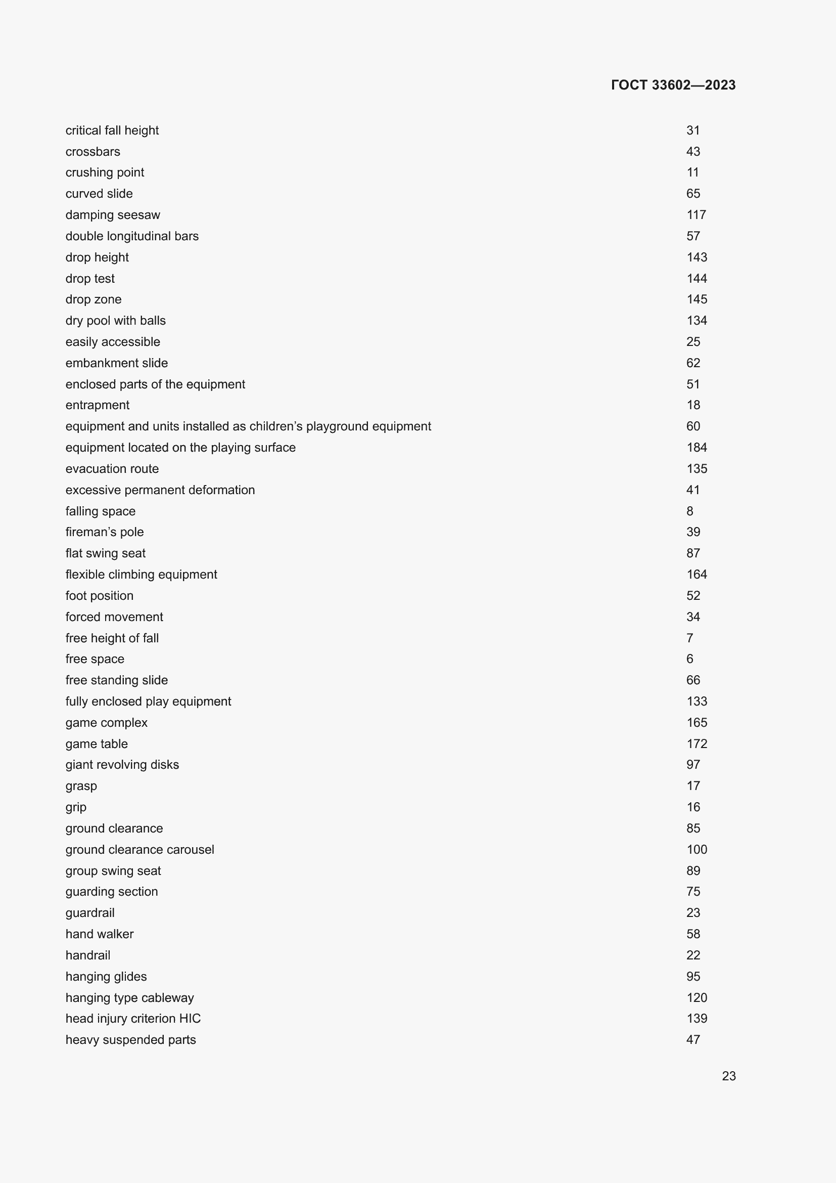 Страница 28 ГОСТ 33602-2023