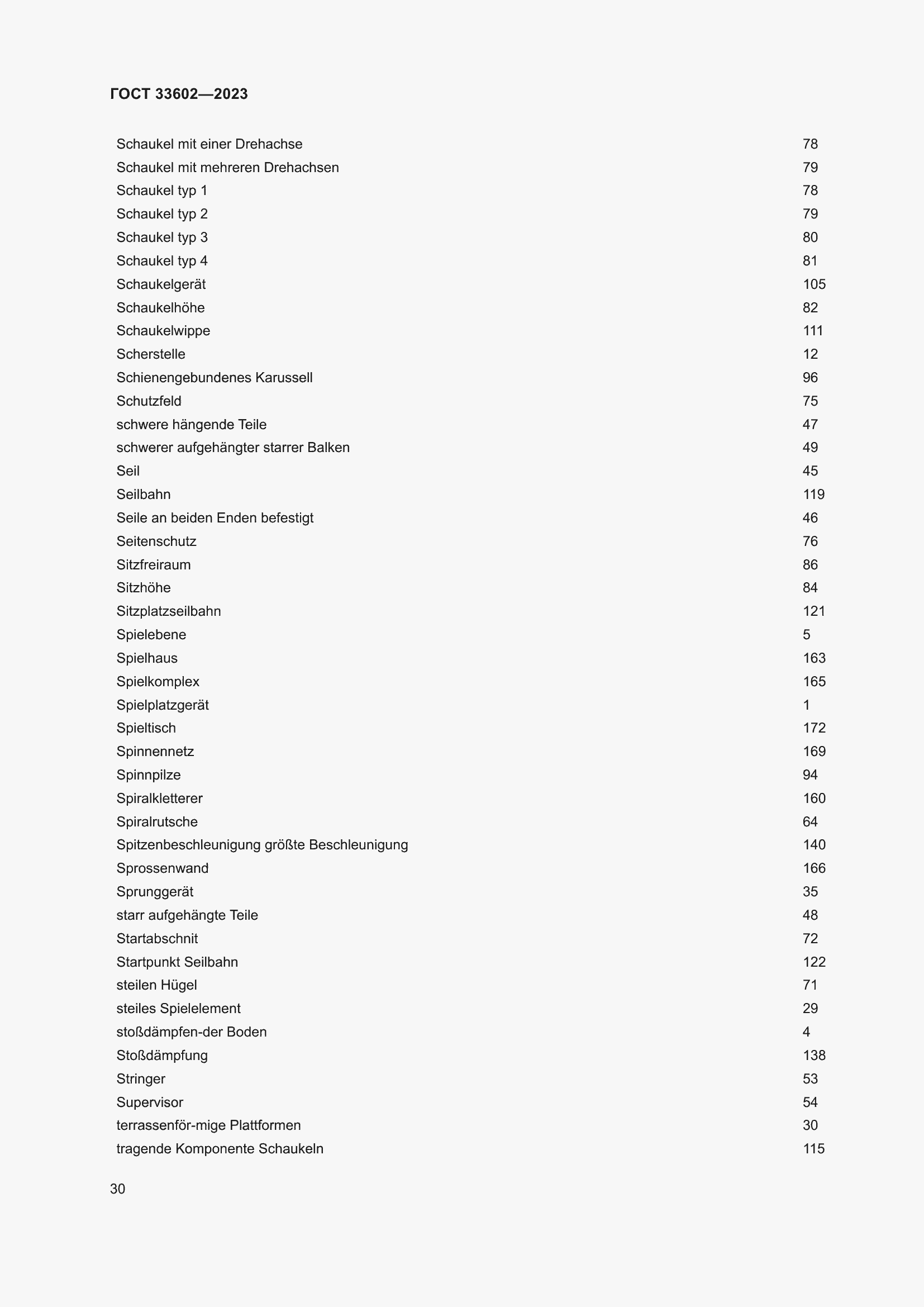 Страница 35 ГОСТ 33602-2023