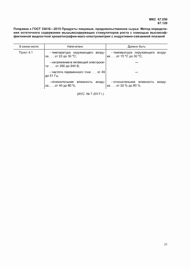 Приложение №1