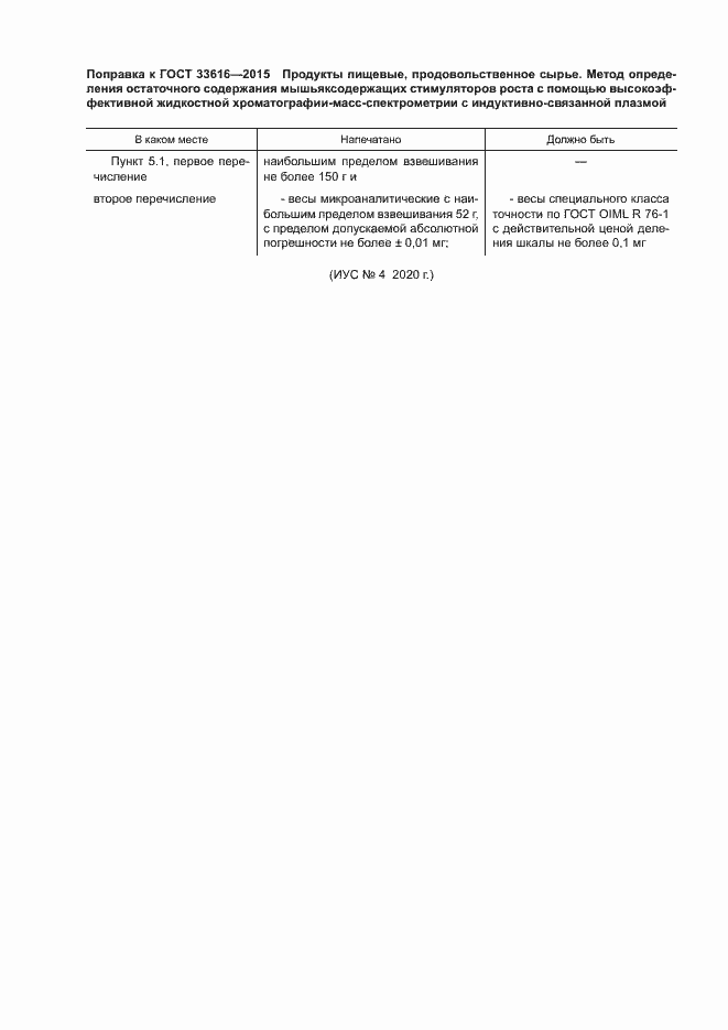 Приложение №3