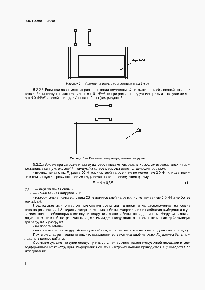 Страница 13 ГОСТ 33651-2015