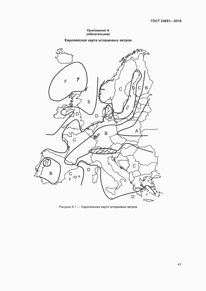 Страница 46 ГОСТ 33651-2015