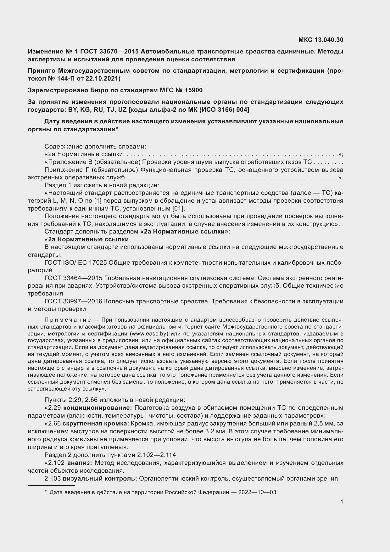 Приложение №2