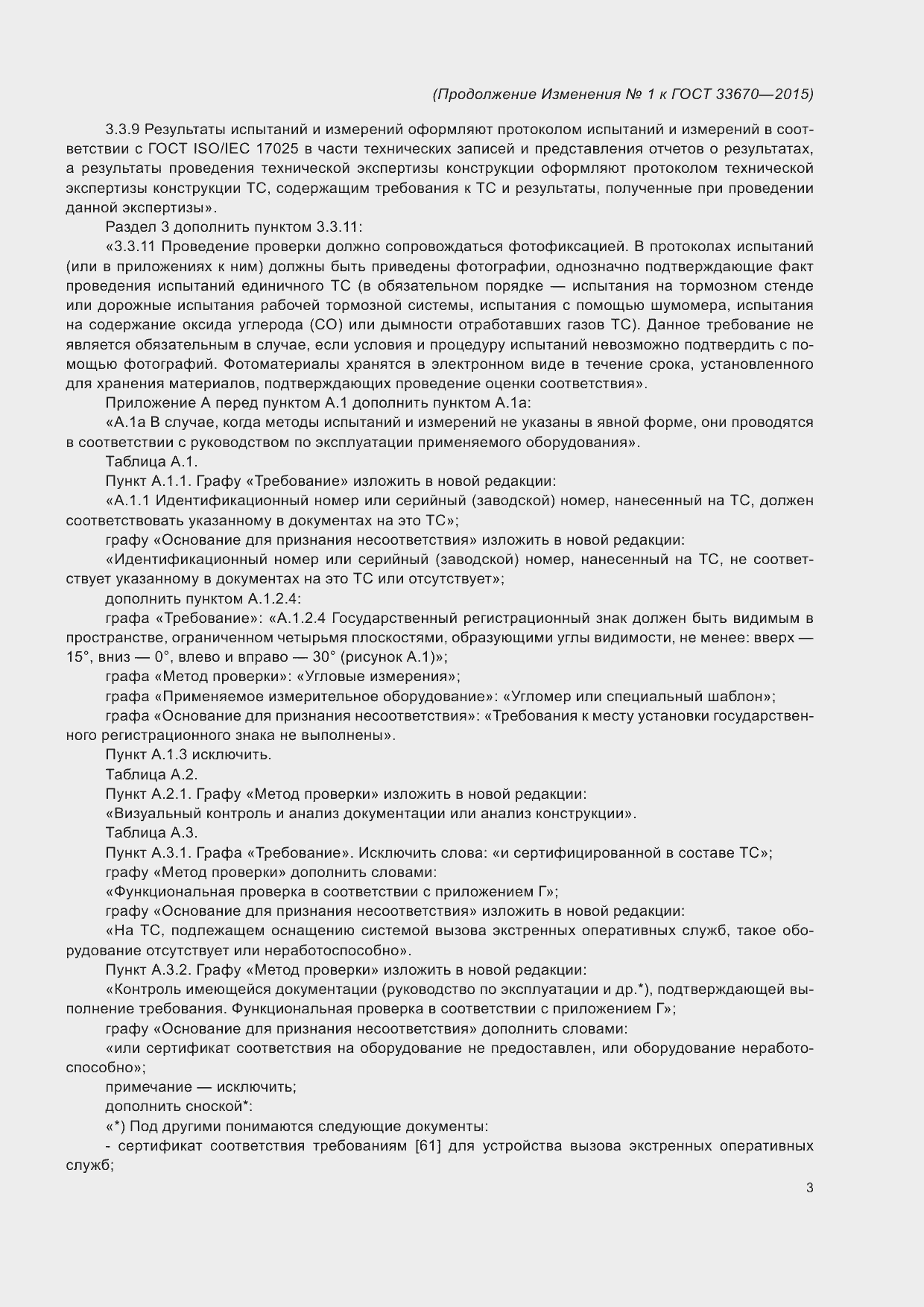 Приложение №2