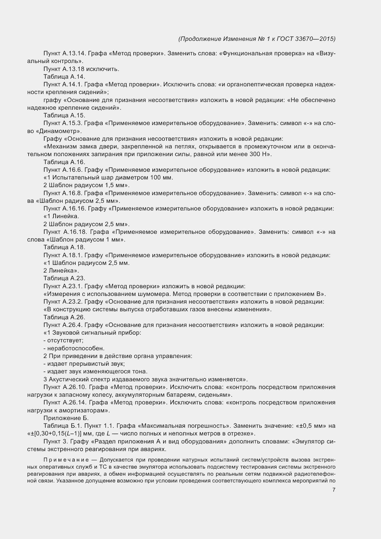 Приложение №2