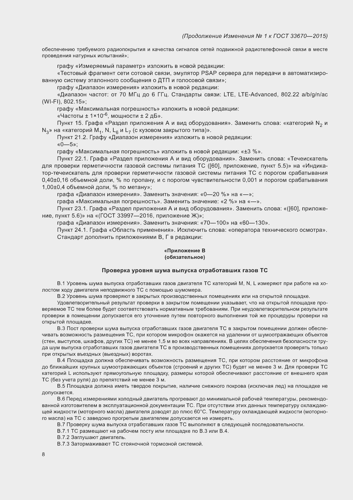 Приложение №2