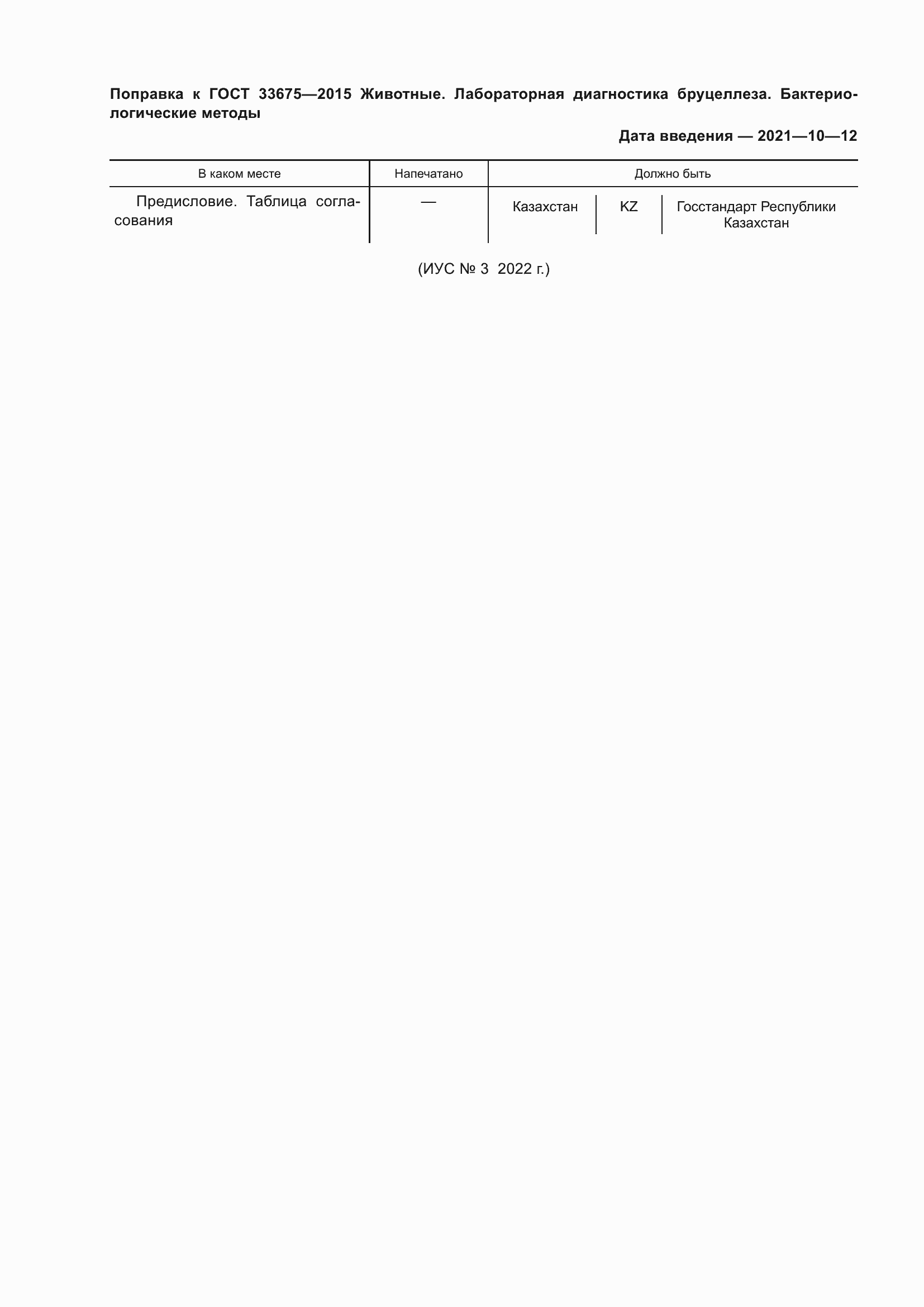 Приложение №1