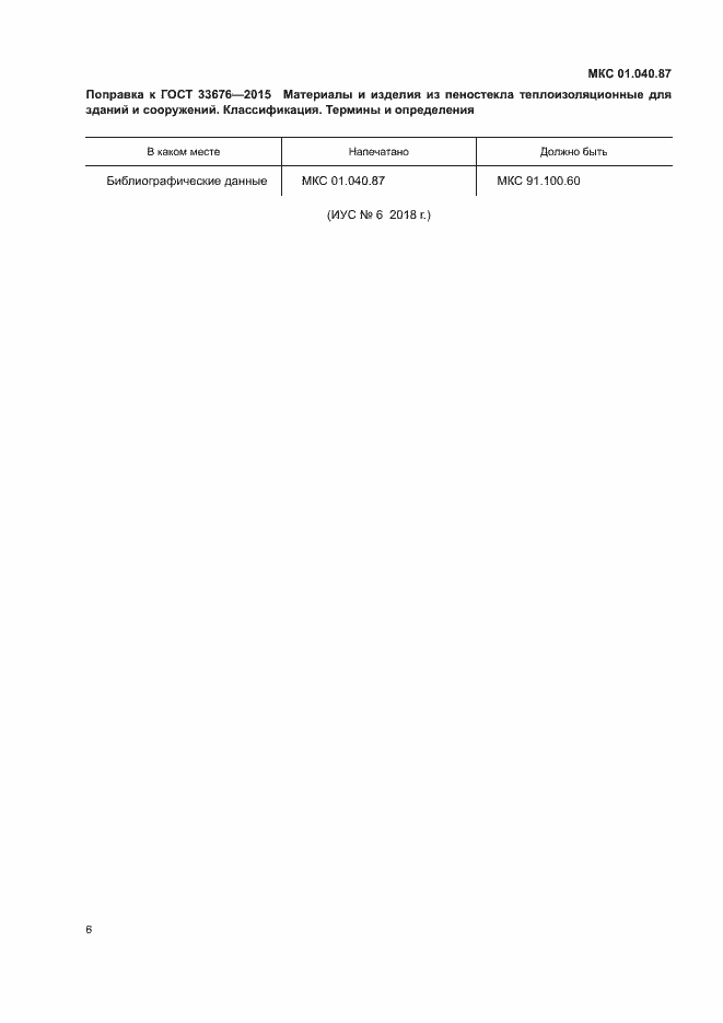 Приложение №1