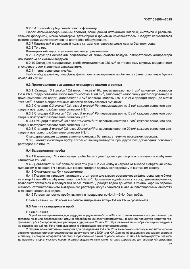 Страница 22 ГОСТ 33696-2015