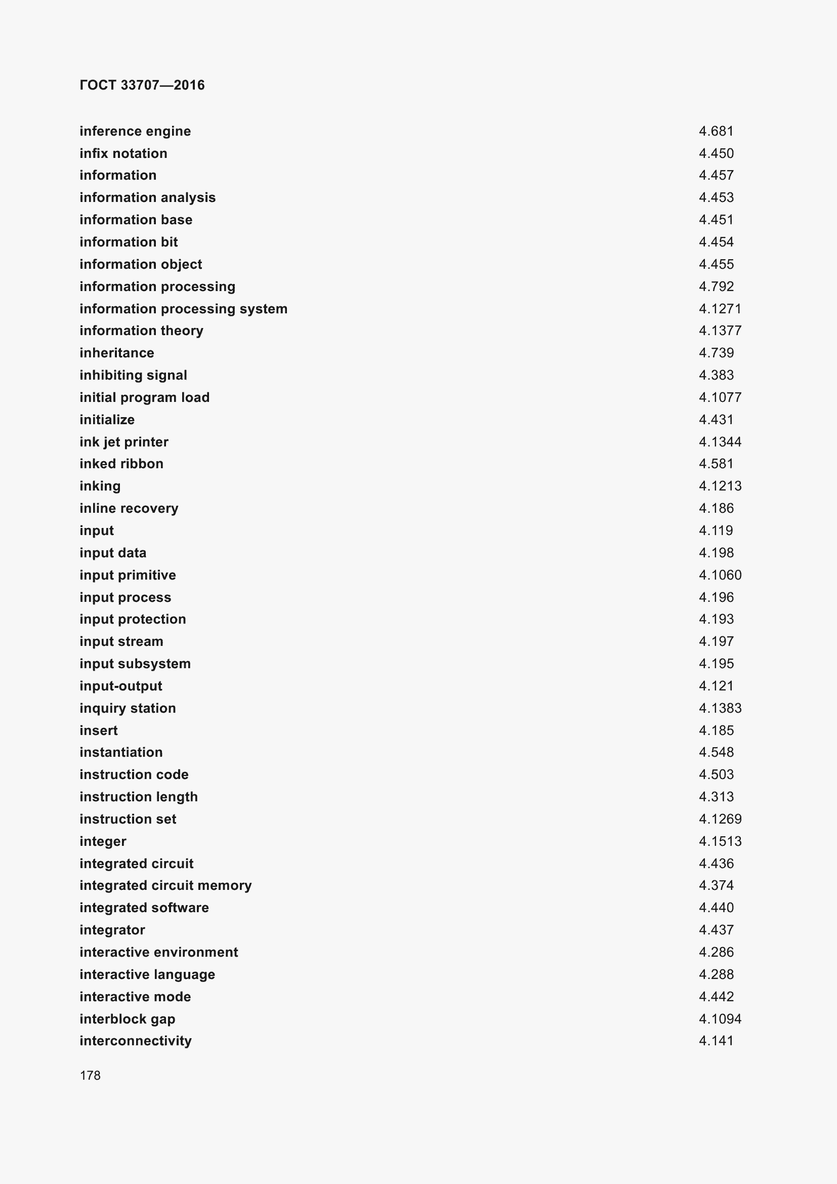 Страница 183 ГОСТ 33707-2016
