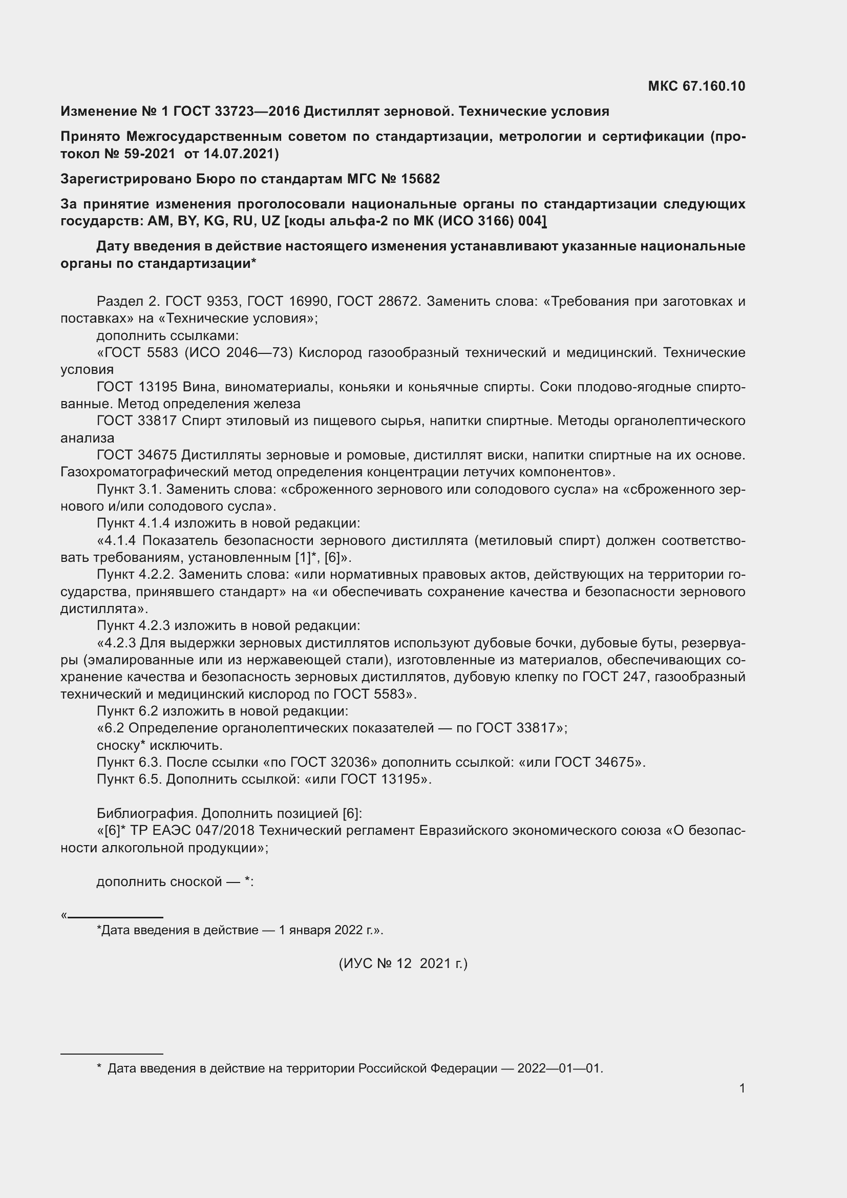 Приложение №1