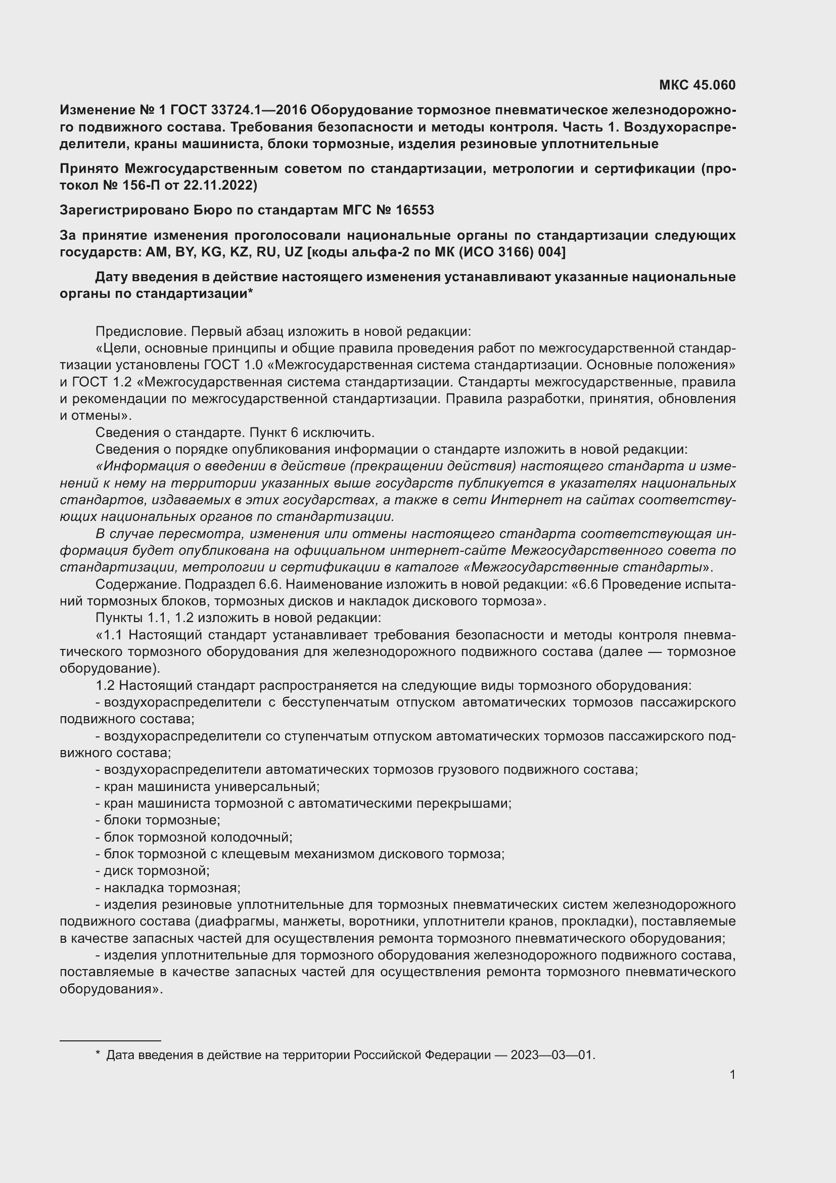 Приложение №1