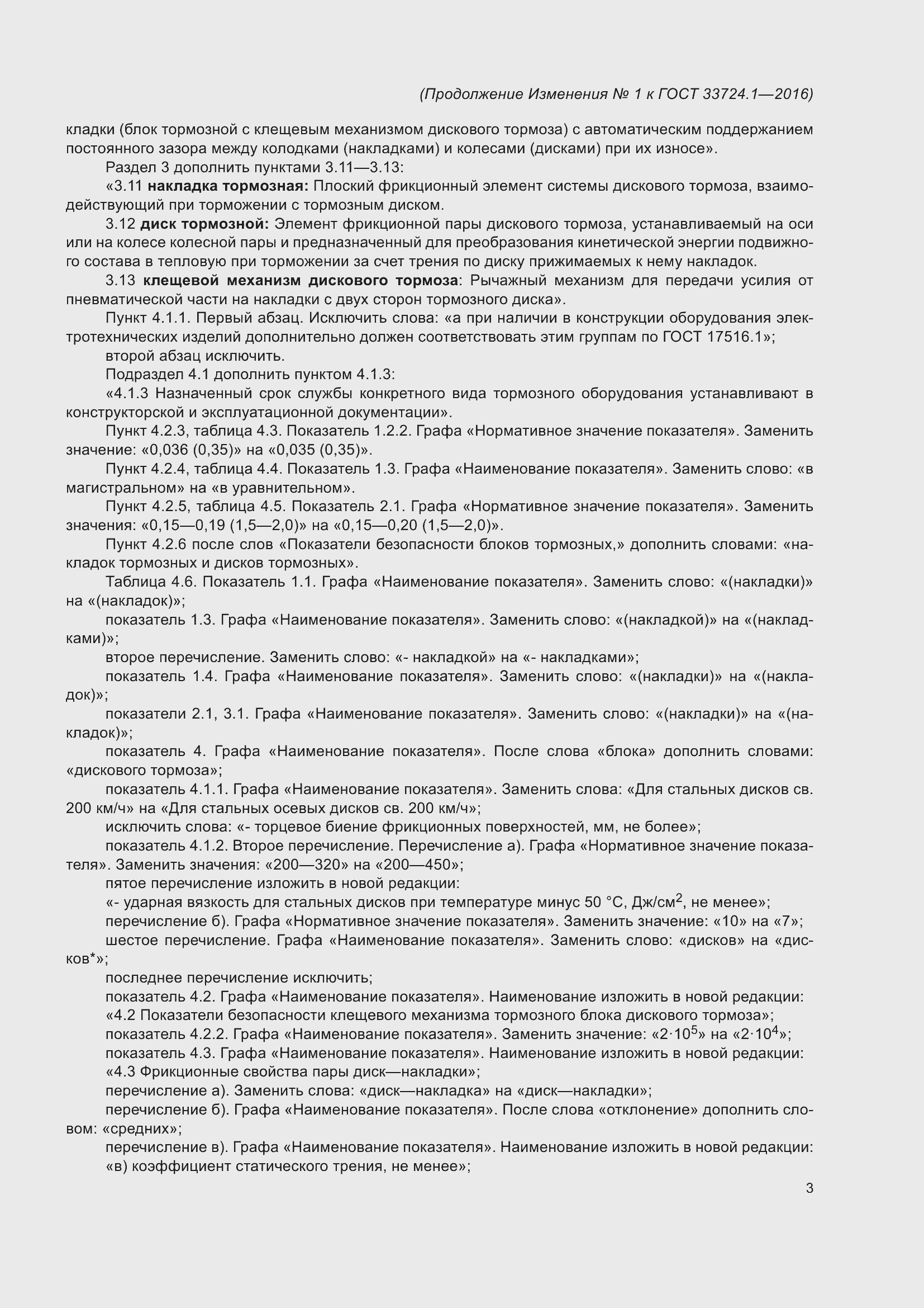 Приложение №1