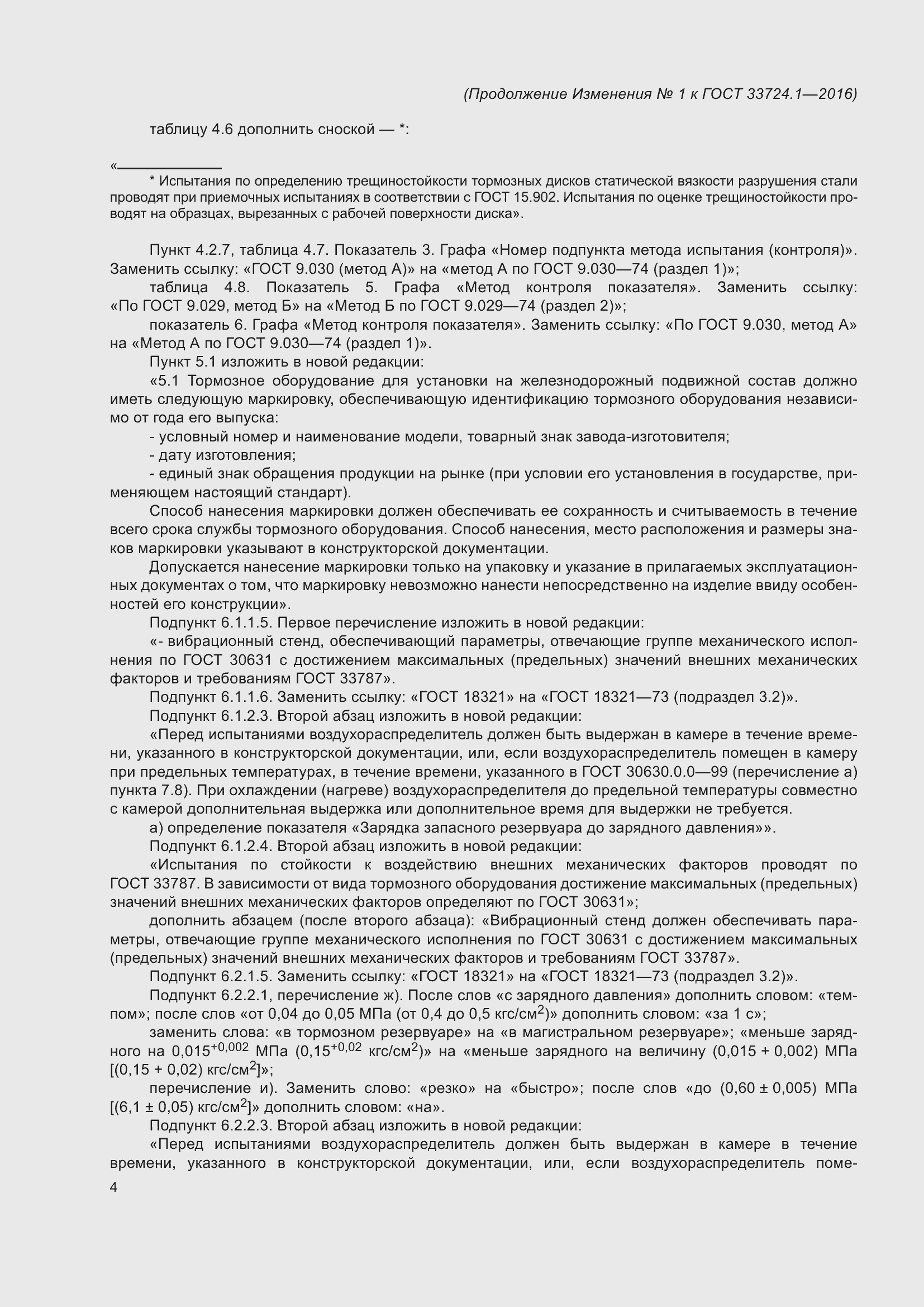 Приложение №1