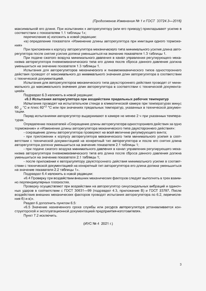 Приложение №2