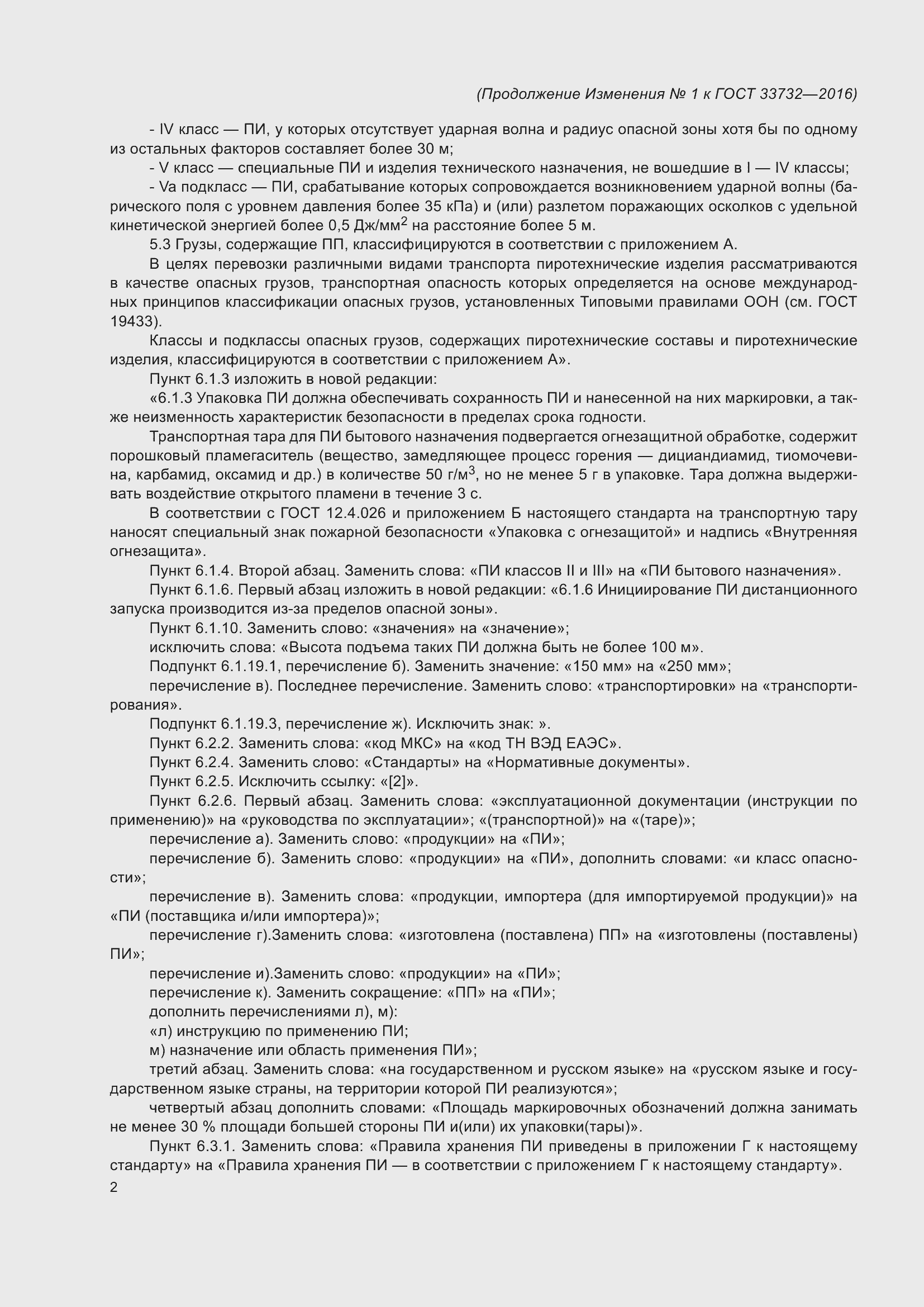 Приложение №1