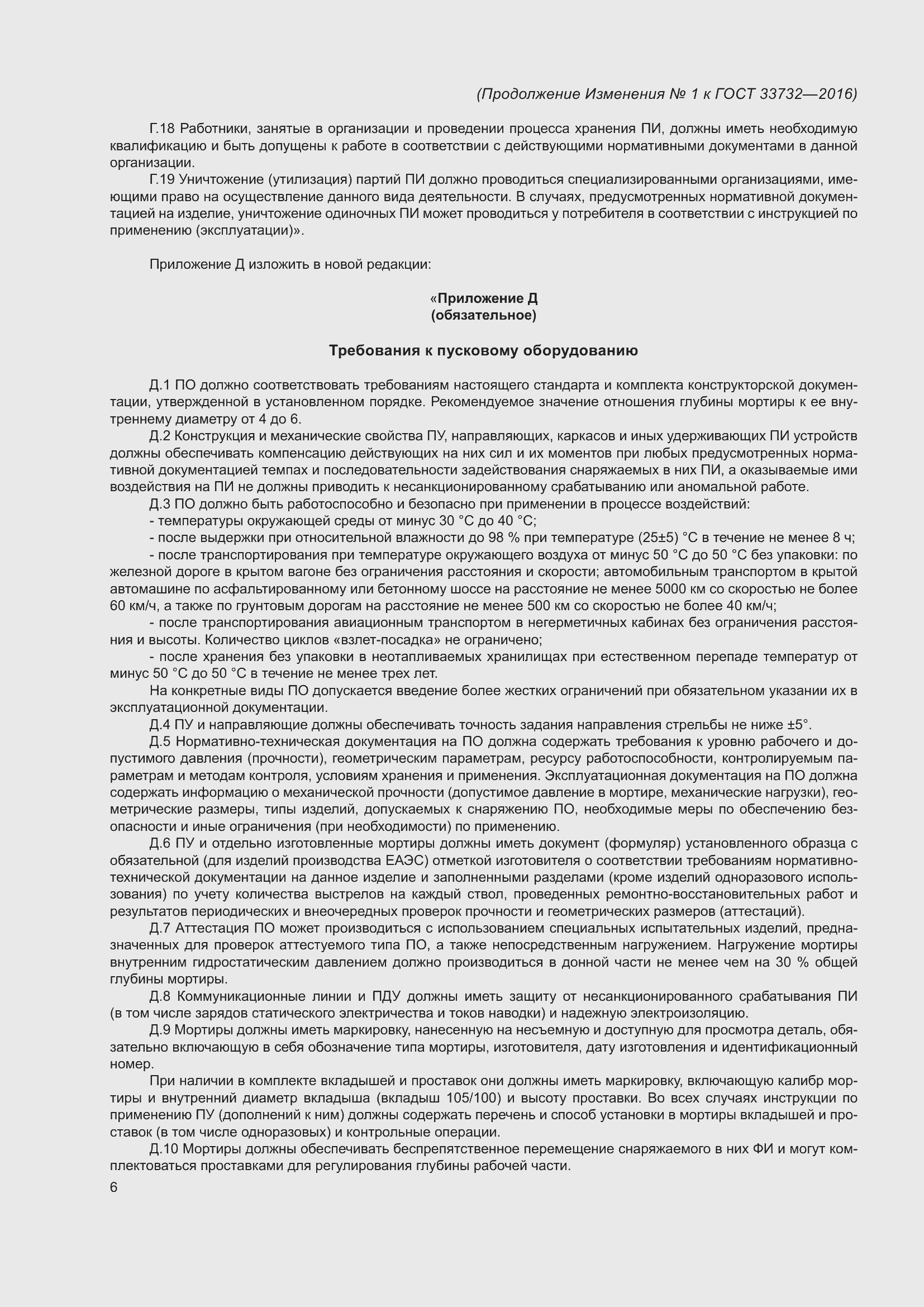 Приложение №1