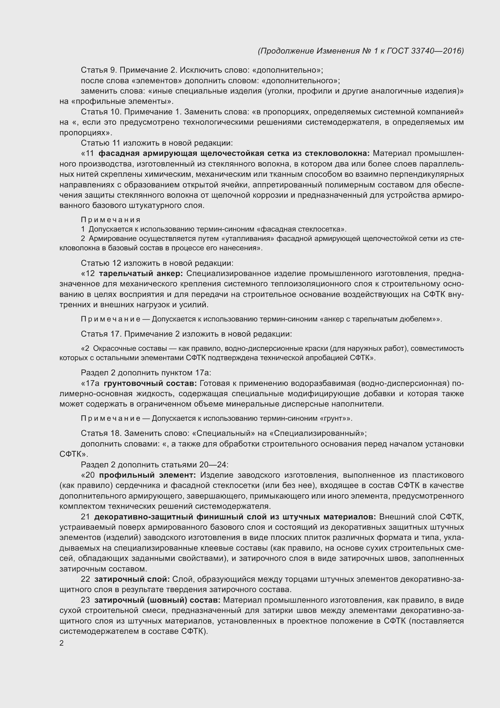 Приложение №1