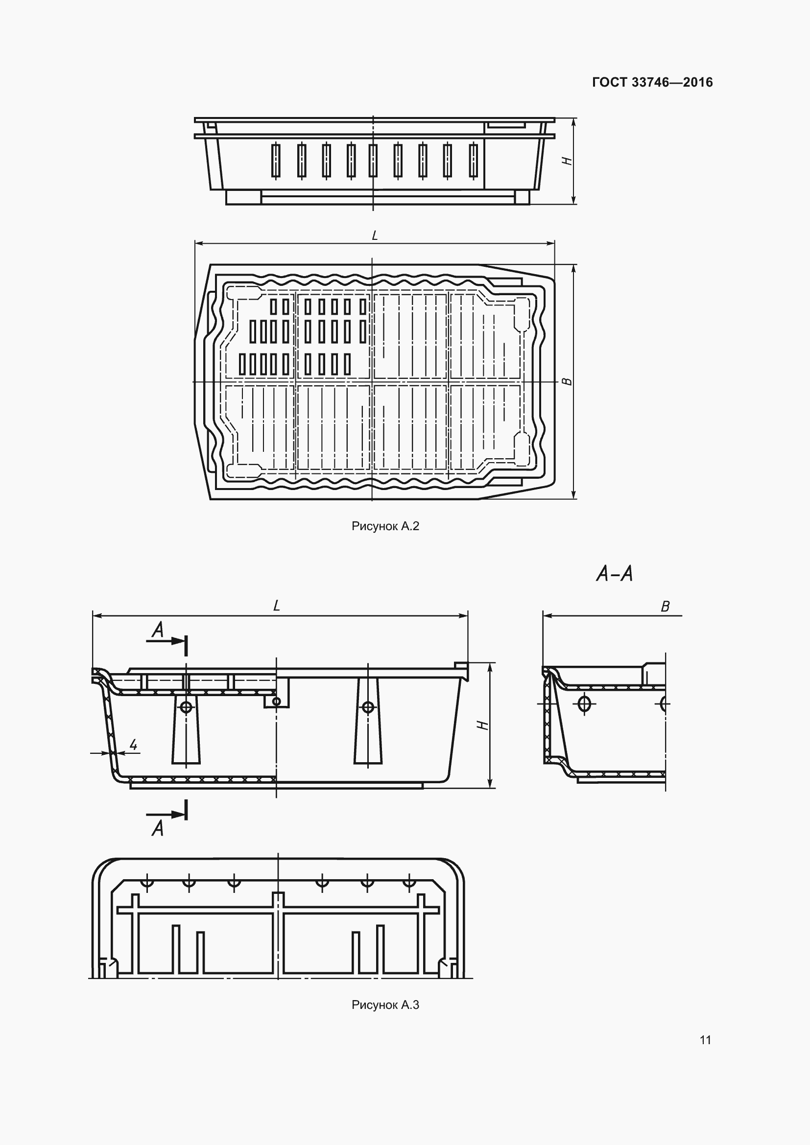 Страница 16 ГОСТ 33746-2016