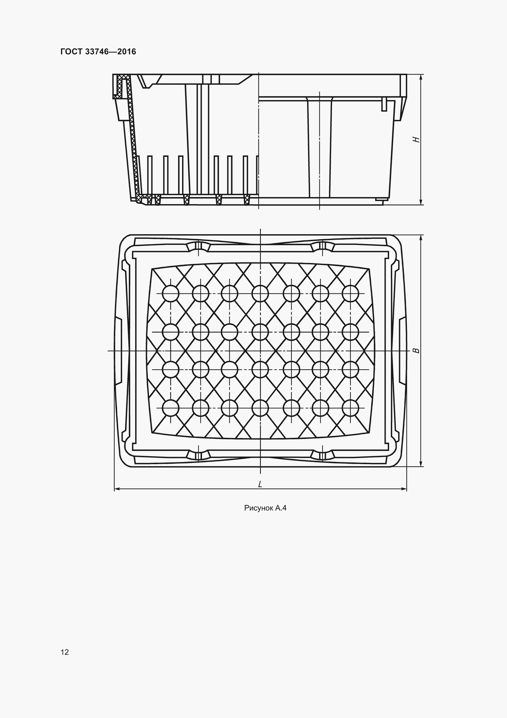 Страница 17 ГОСТ 33746-2016
