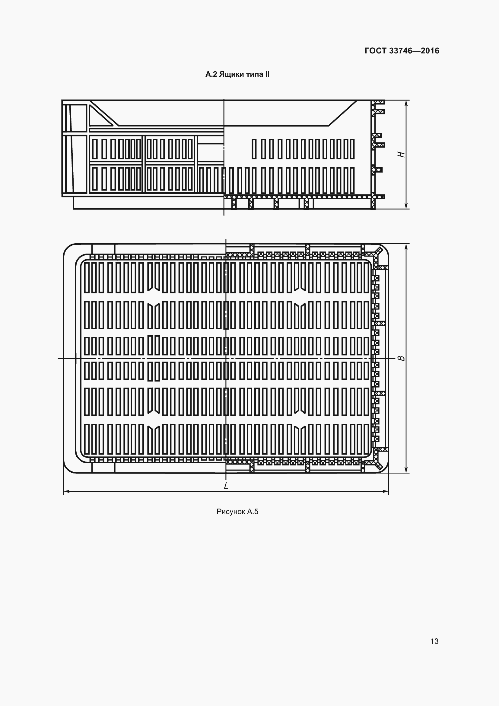 Страница 18 ГОСТ 33746-2016