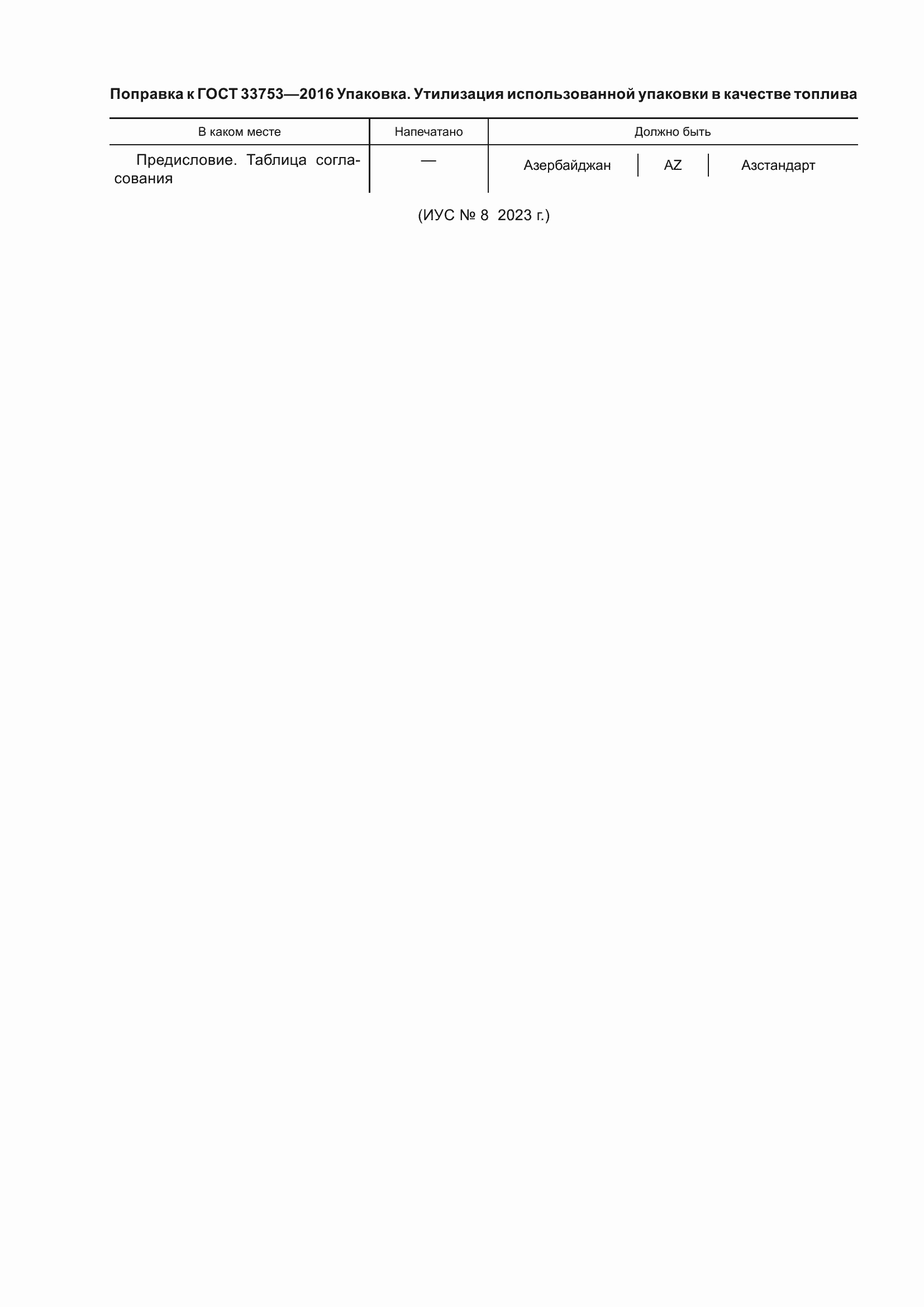 Приложение №2