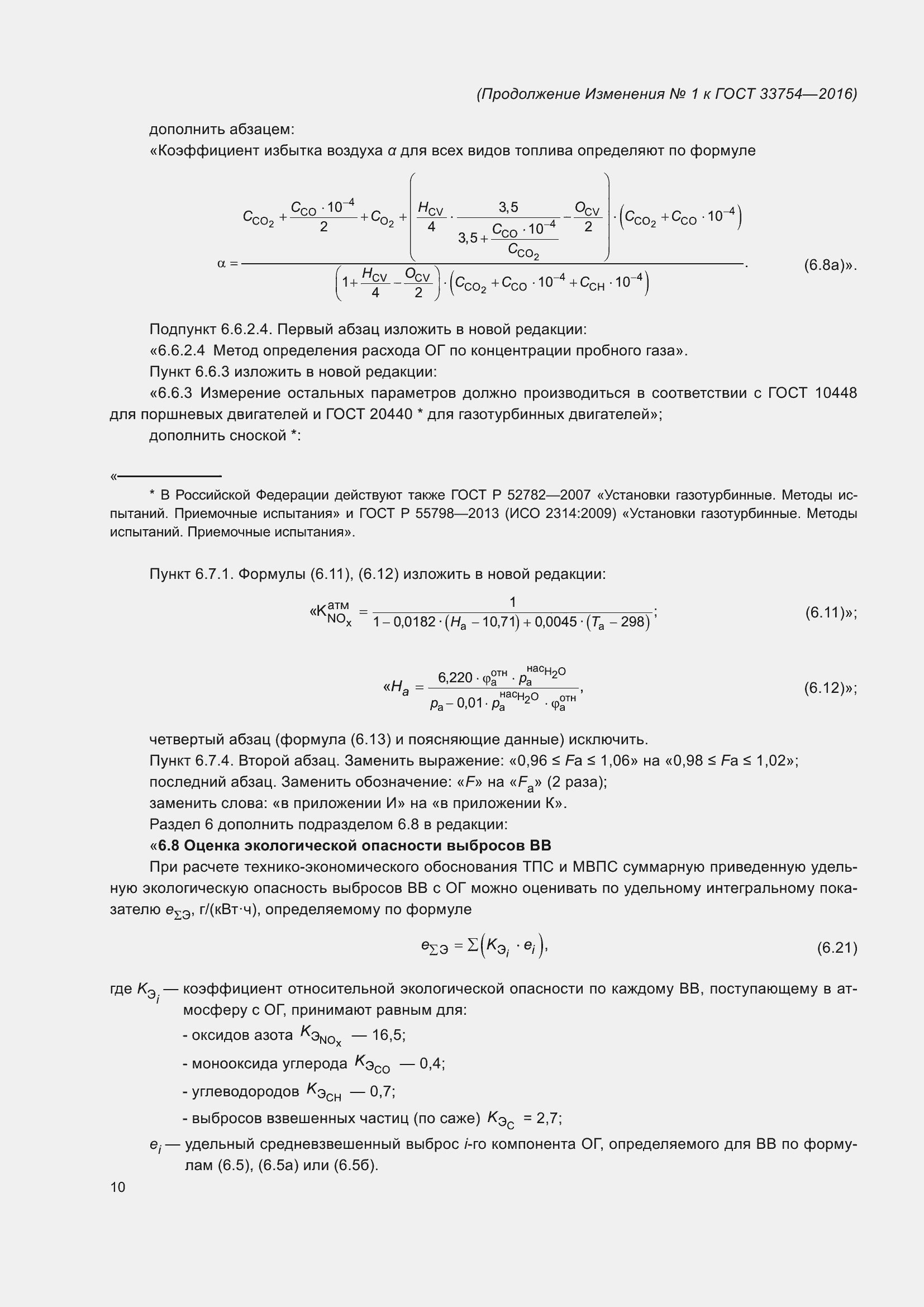 Приложение №2