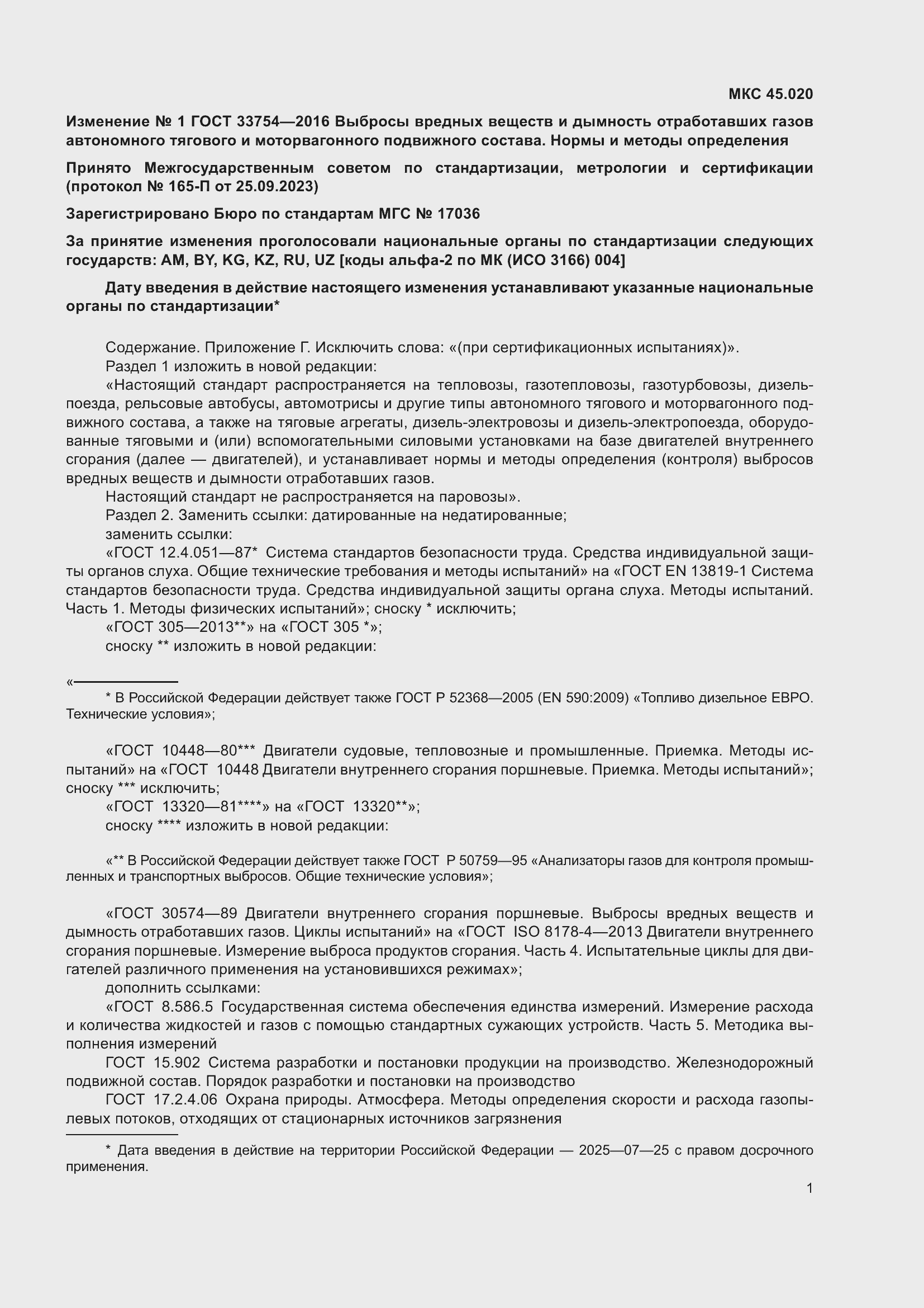 Приложение №2