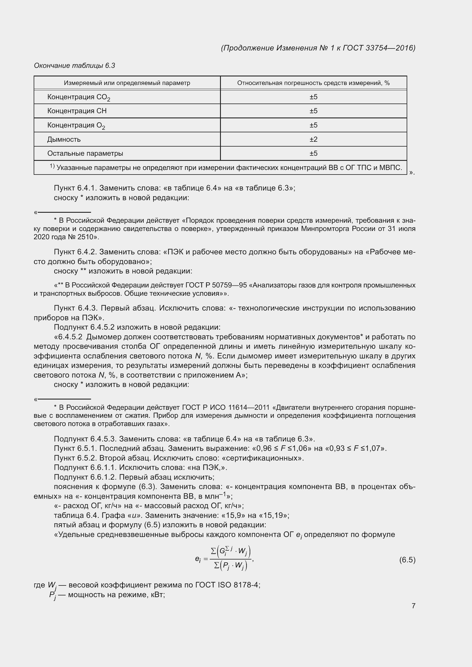 Приложение №2